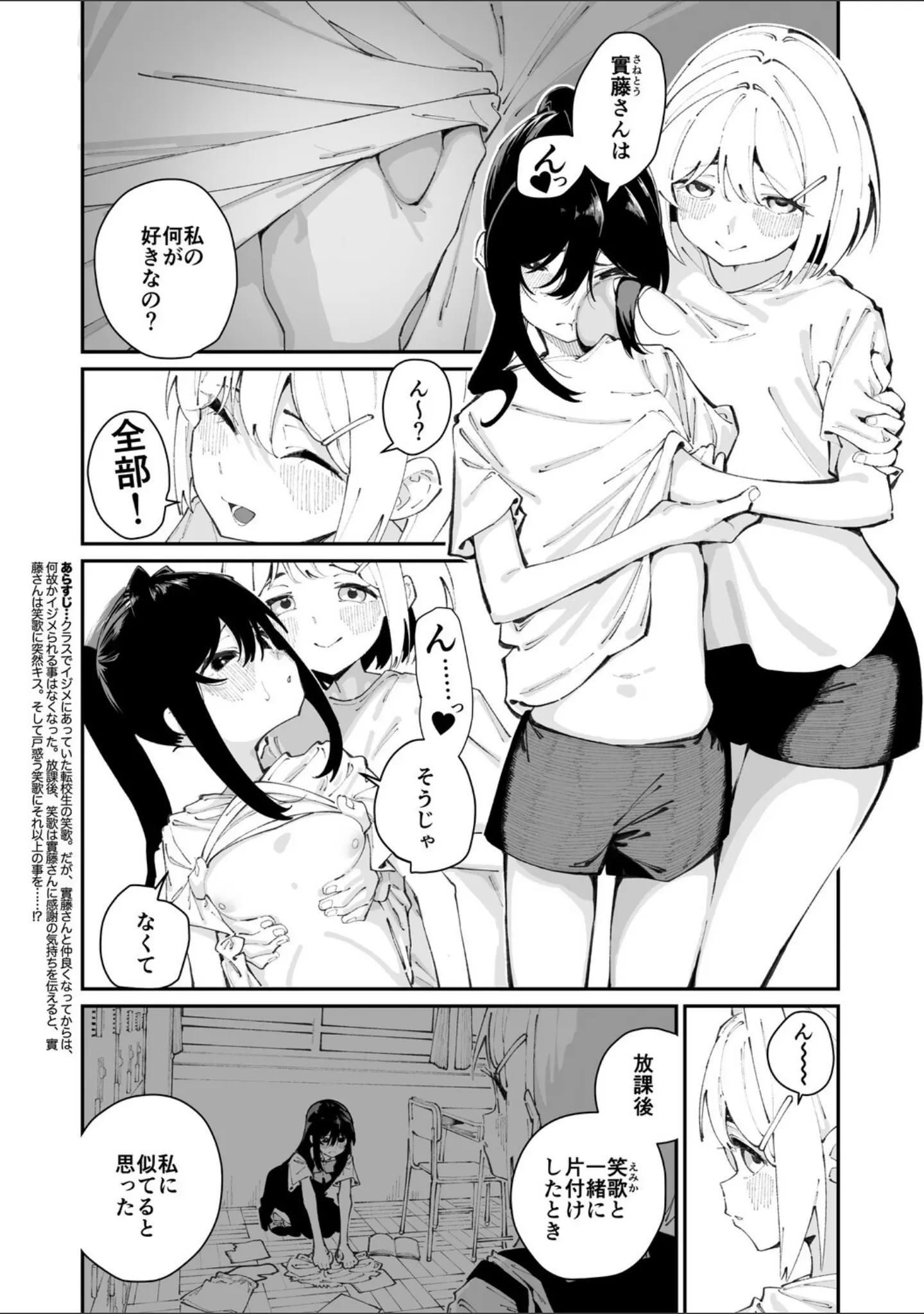 「コミックメガストア Vol.020」（きんく） 試し読み 12ページ目