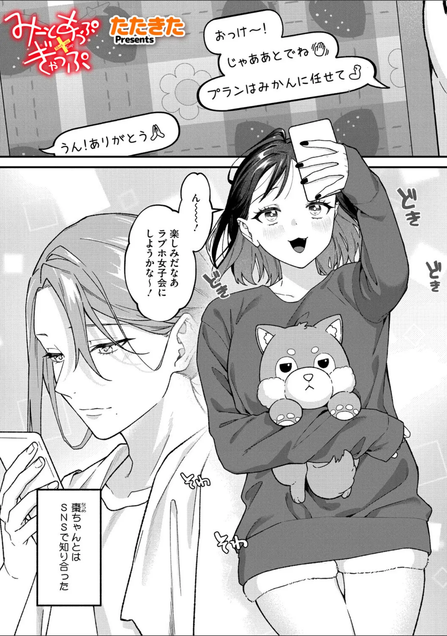 「コミックメガストア Vol.020」（きんく） 試し読み 13ページ目