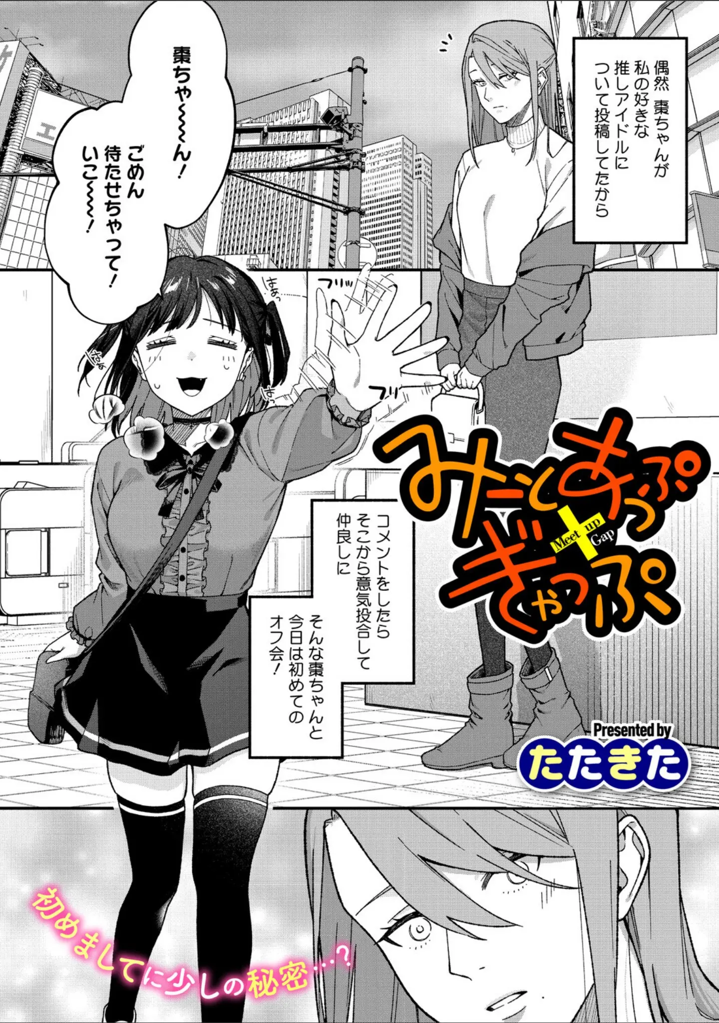 「コミックメガストア Vol.020」（きんく） 試し読み 14ページ目