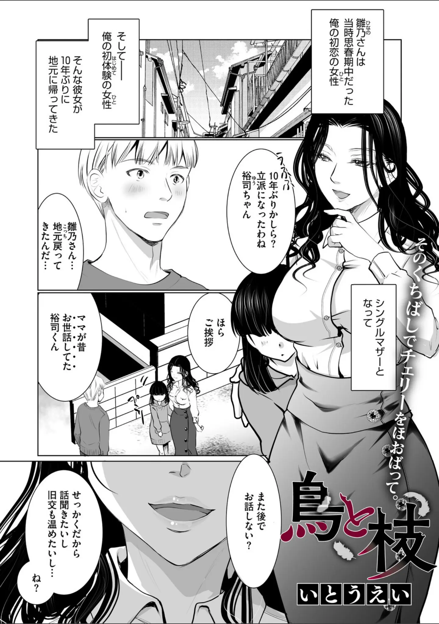 「コミックメガストア Vol.020」（きんく） 試し読み 17ページ目