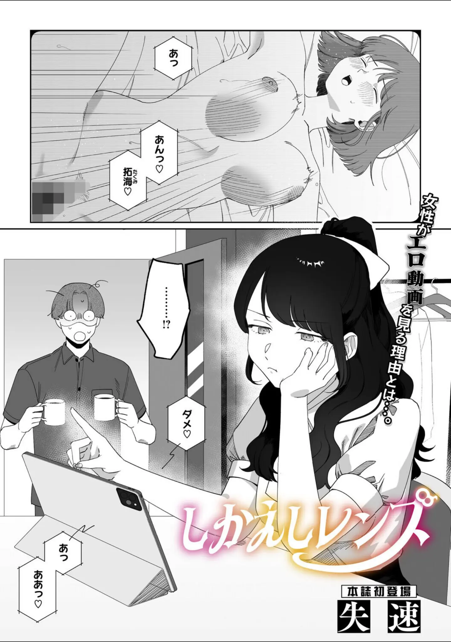 「コミックメガストア Vol.020」（きんく） 試し読み 19ページ目