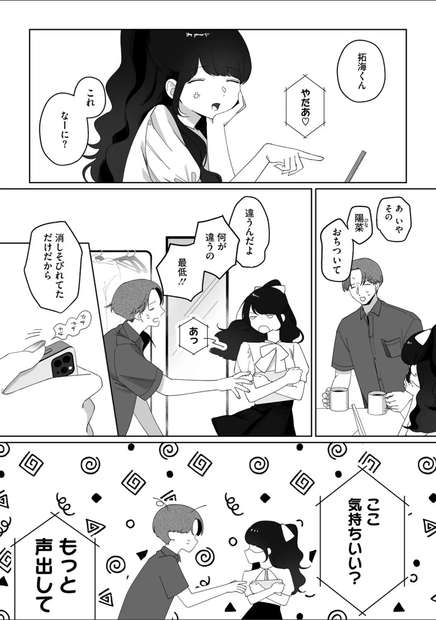 「コミックメガストア Vol.020」（きんく） 試し読み 20ページ目