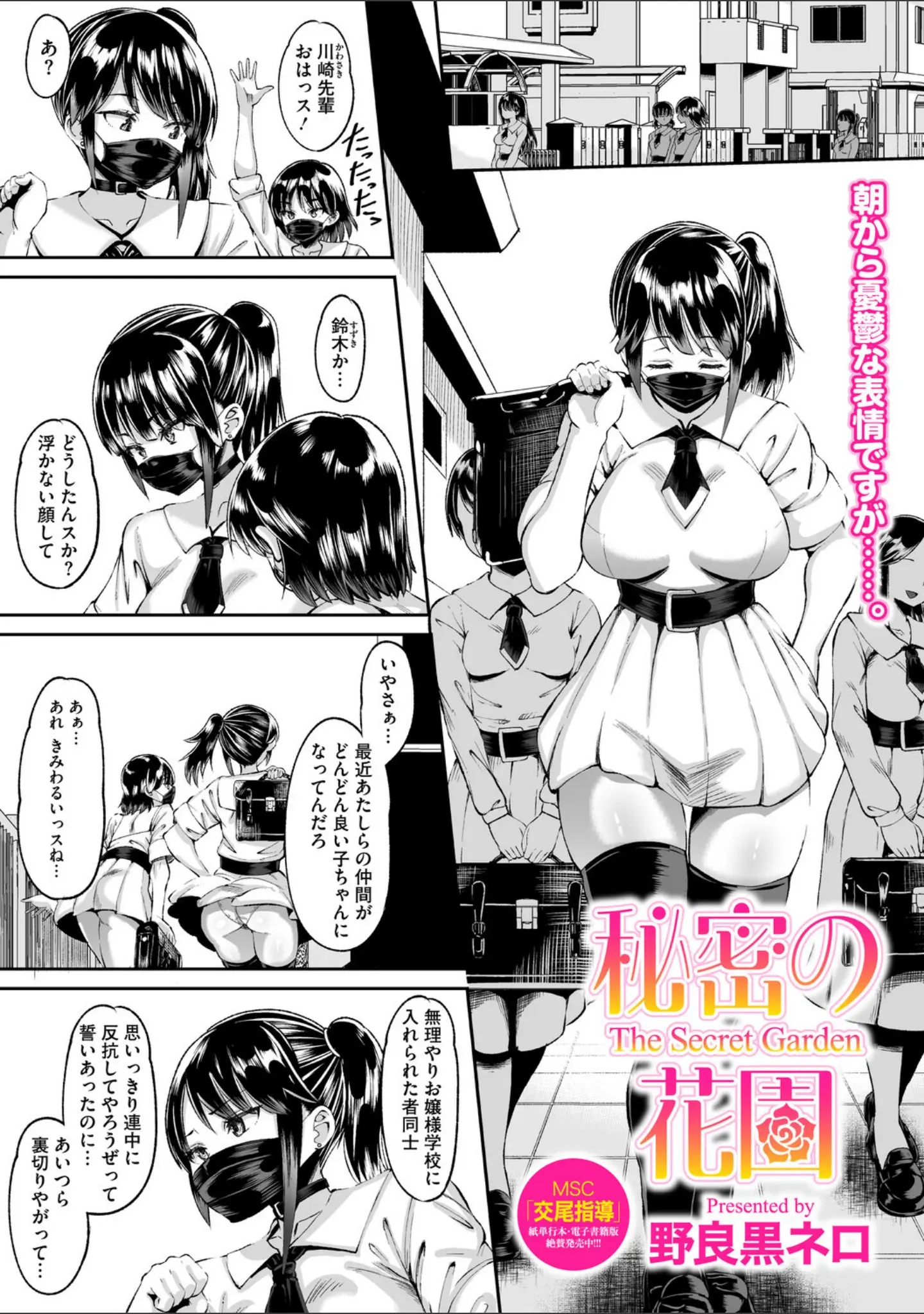 「コミックメガストア Vol.020」（きんく） 試し読み 21ページ目