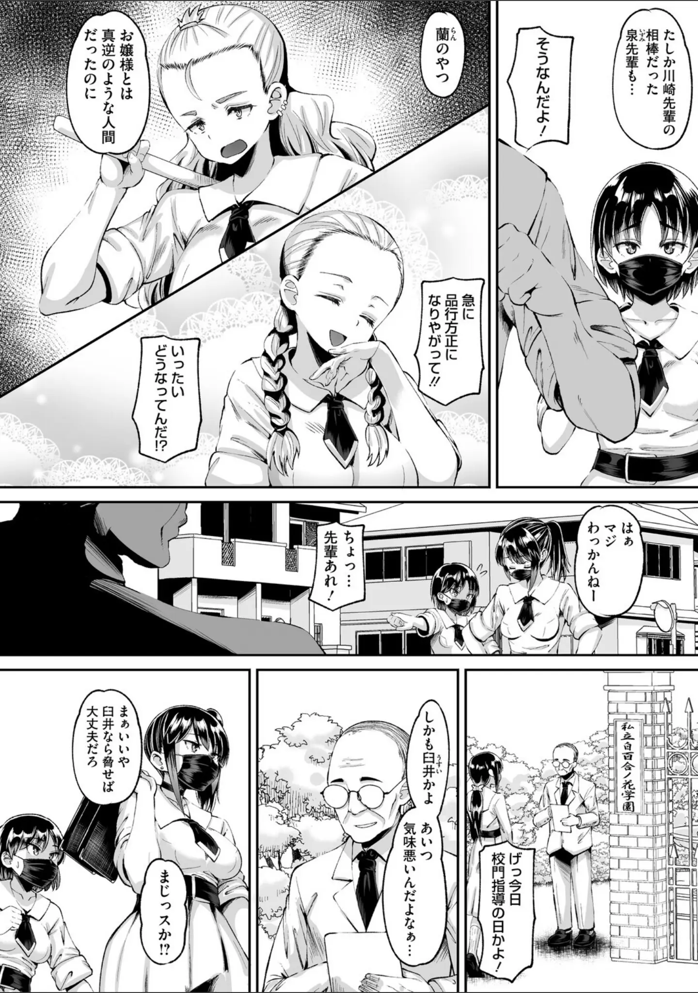 「コミックメガストア Vol.020」（きんく） 試し読み 22ページ目