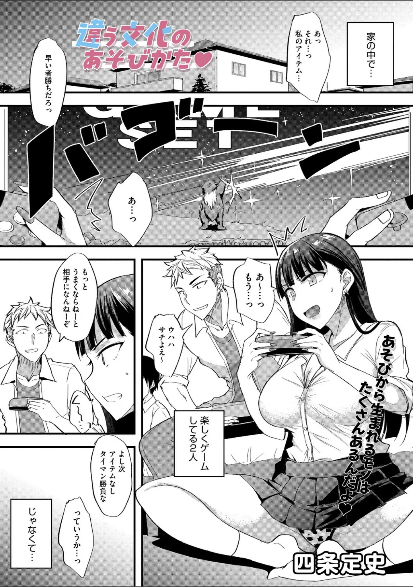 「コミックメガストア Vol.020」（きんく） 試し読み 27ページ目