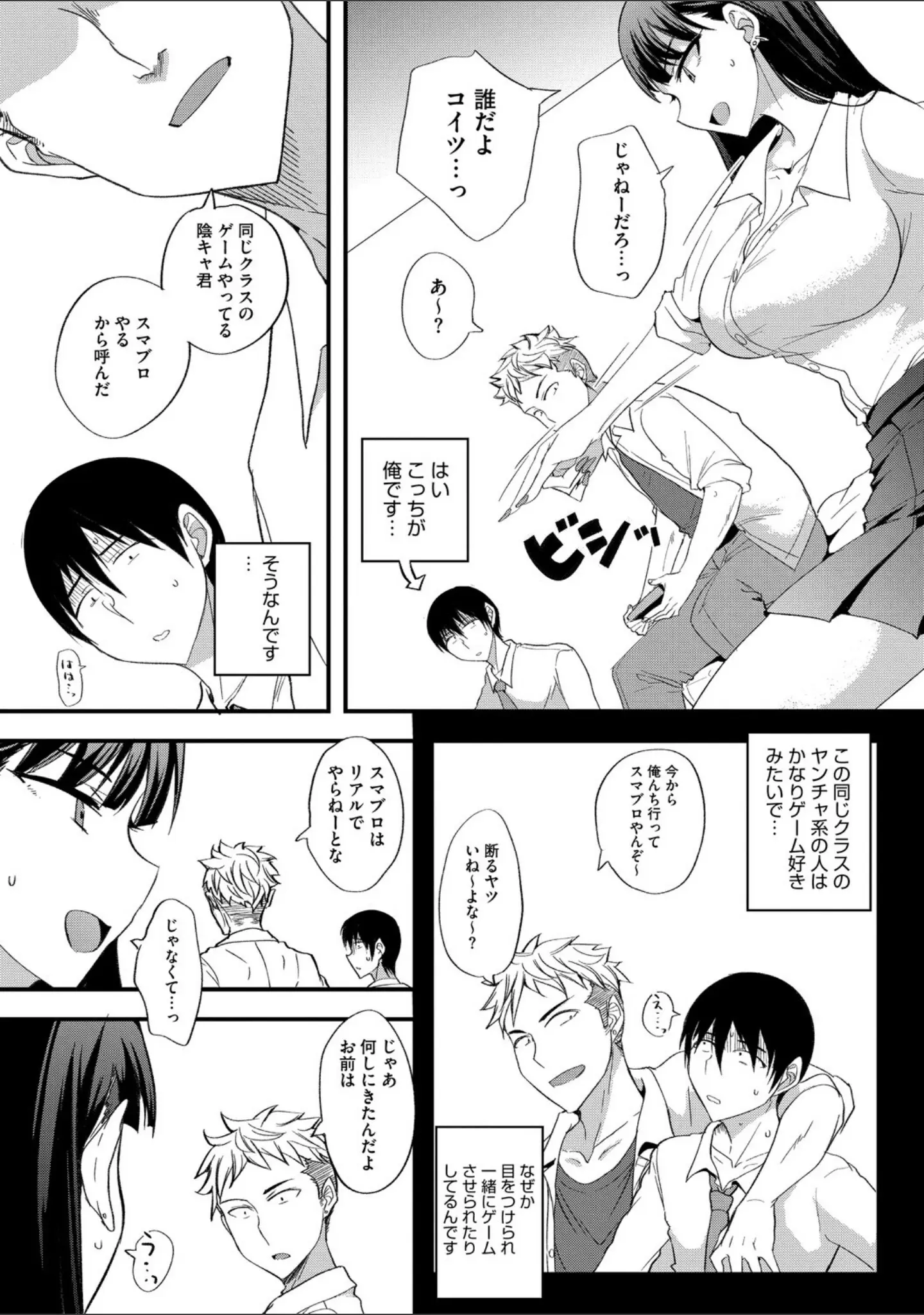 「コミックメガストア Vol.020」（きんく） 試し読み 28ページ目