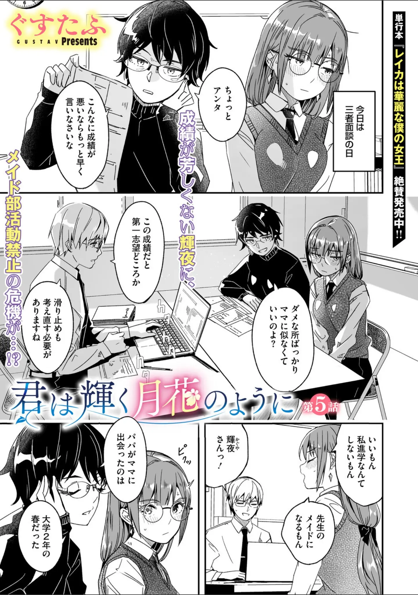「コミックメガストア Vol.020」（きんく） 試し読み 5ページ目