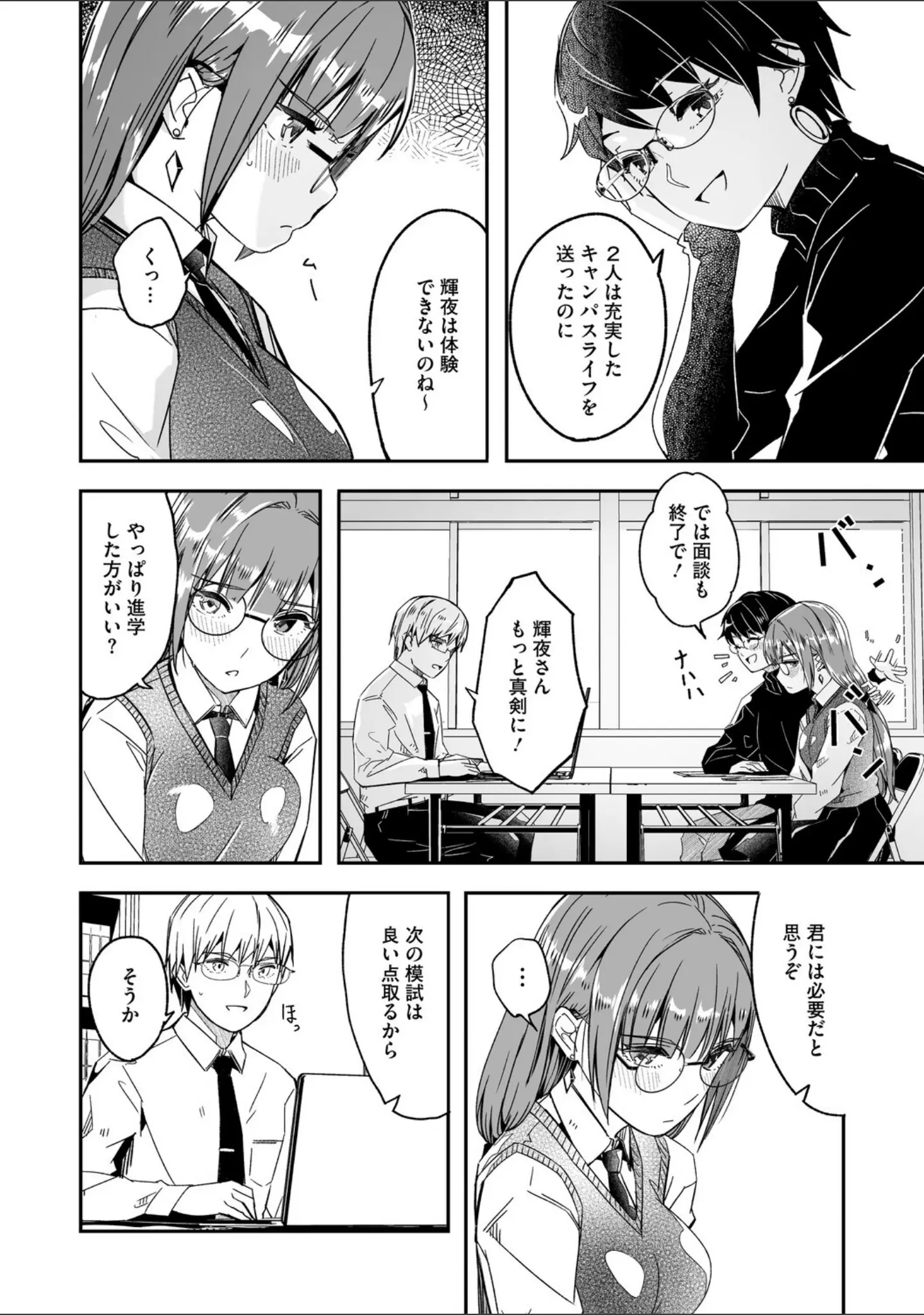 「コミックメガストア Vol.020」（きんく） 試し読み 6ページ目