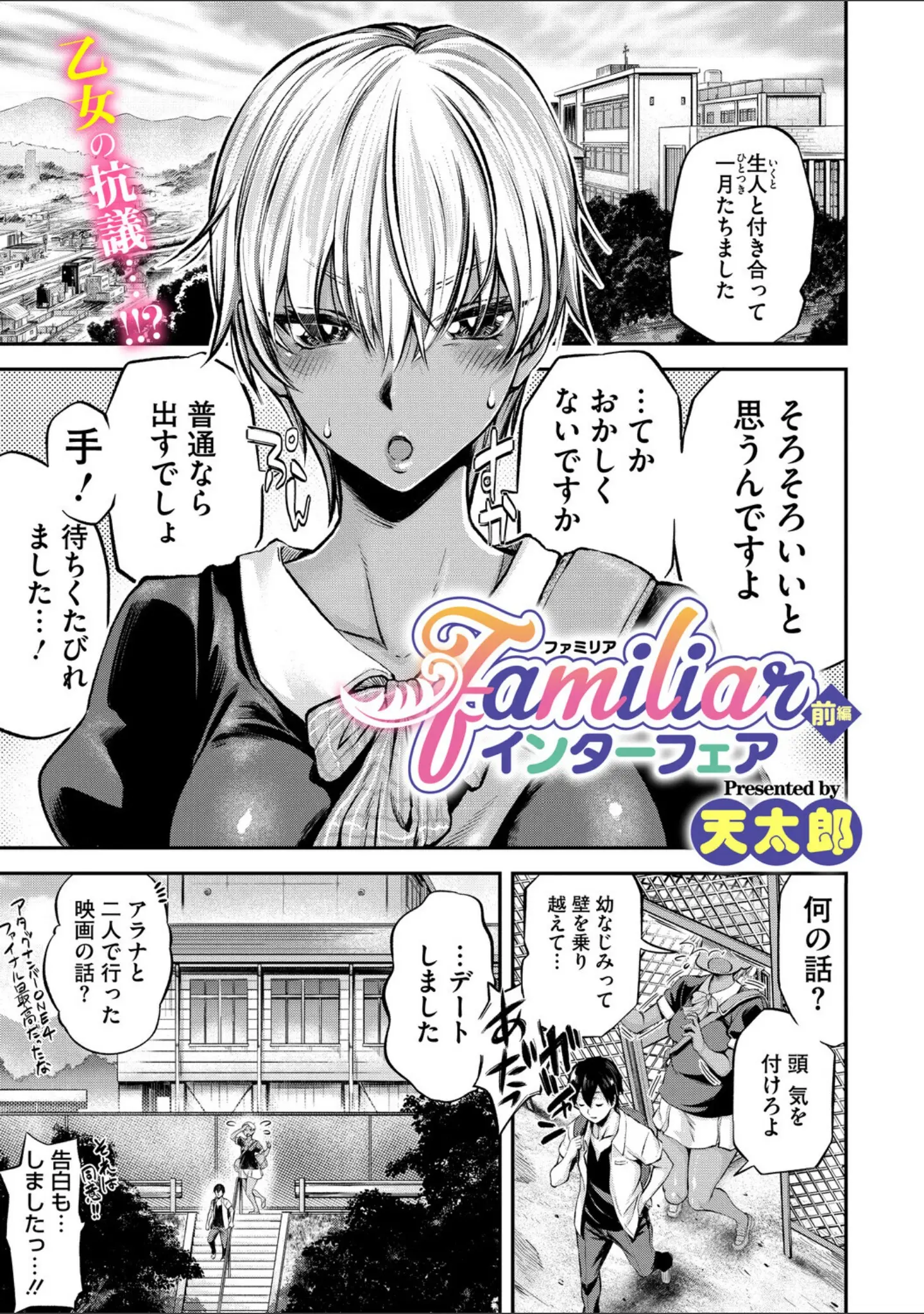 「コミックメガストア Vol.020」（きんく） 試し読み 9ページ目