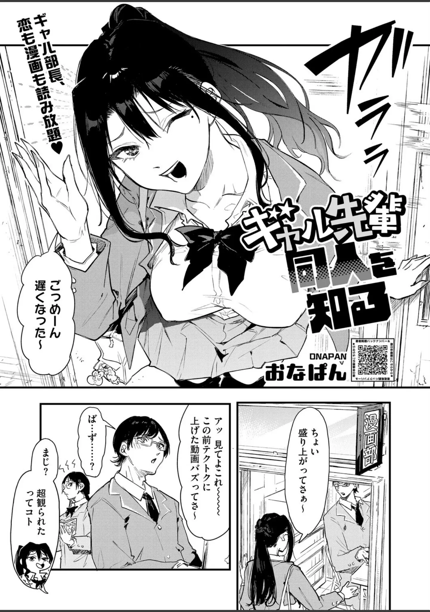 「コミックホットミルク2026年02月号」（えいとまん） 試し読み 14ページ目