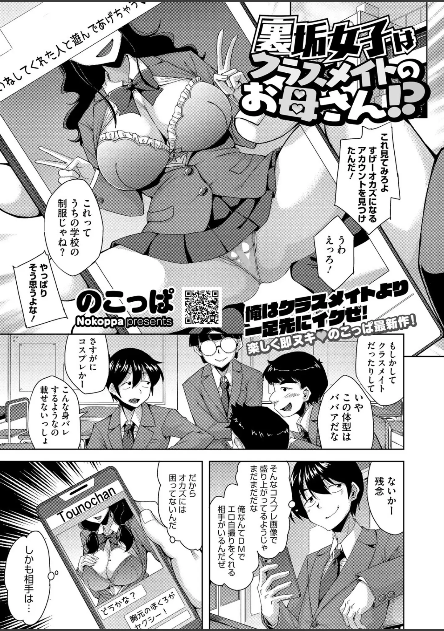 「コミックホットミルク2026年02月号」（えいとまん） 試し読み 22ページ目