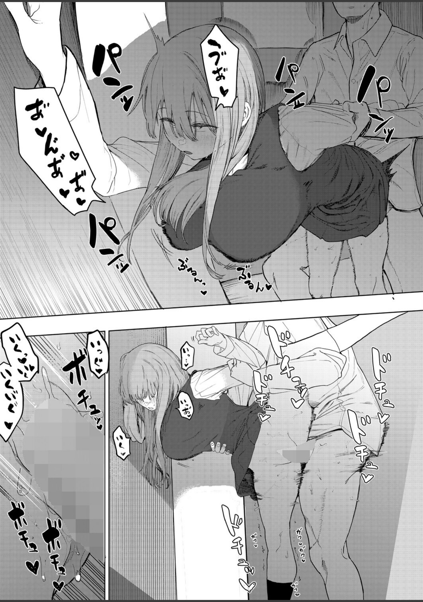 セックスは陽キャだけのものじゃねぇ！（単話） サンプル 3