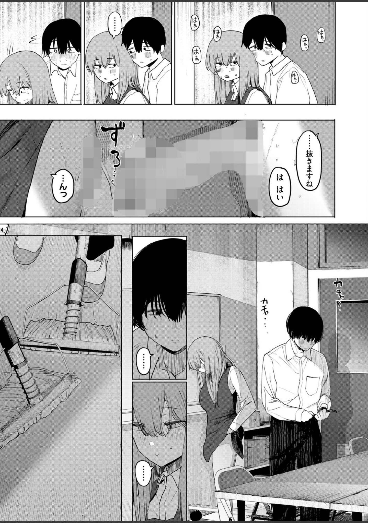 セックスは陽キャだけのものじゃねぇ！（単話） サンプル 7