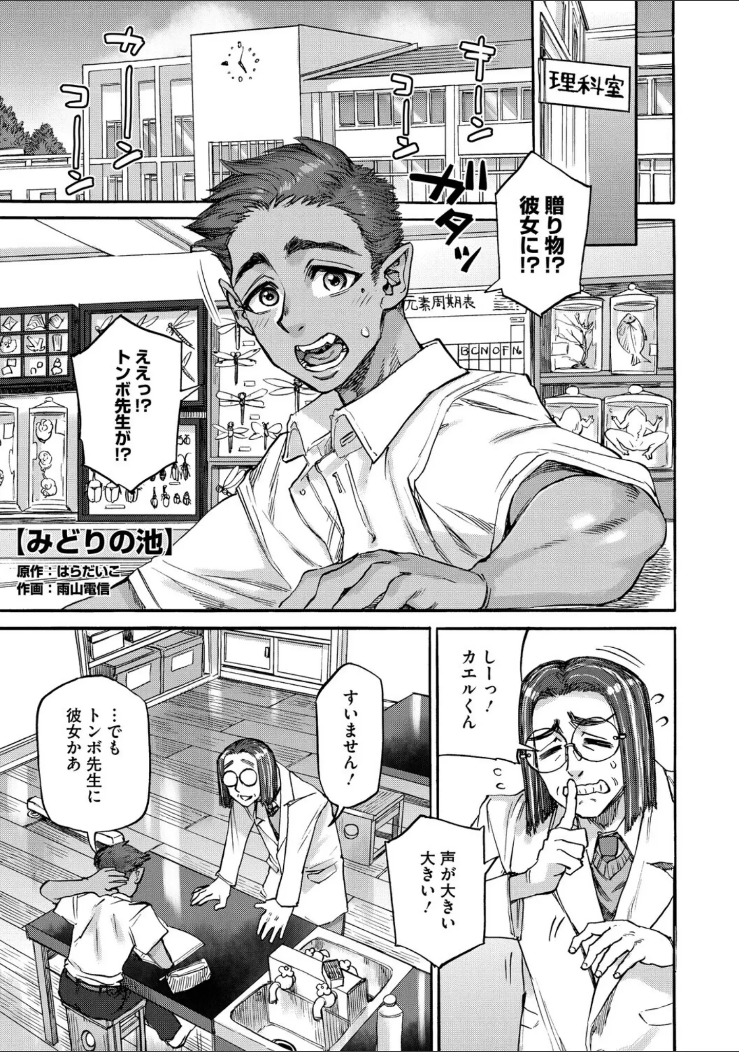 「COMIC外楽 Vol.024」（健康クロス） 試し読み 15ページ目