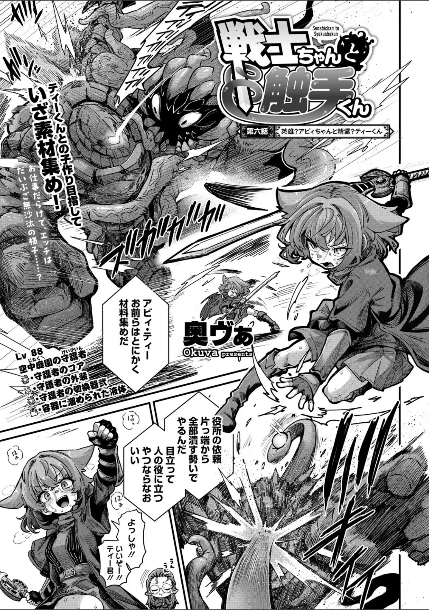 「COMIC外楽 Vol.024」（健康クロス） 試し読み 3ページ目