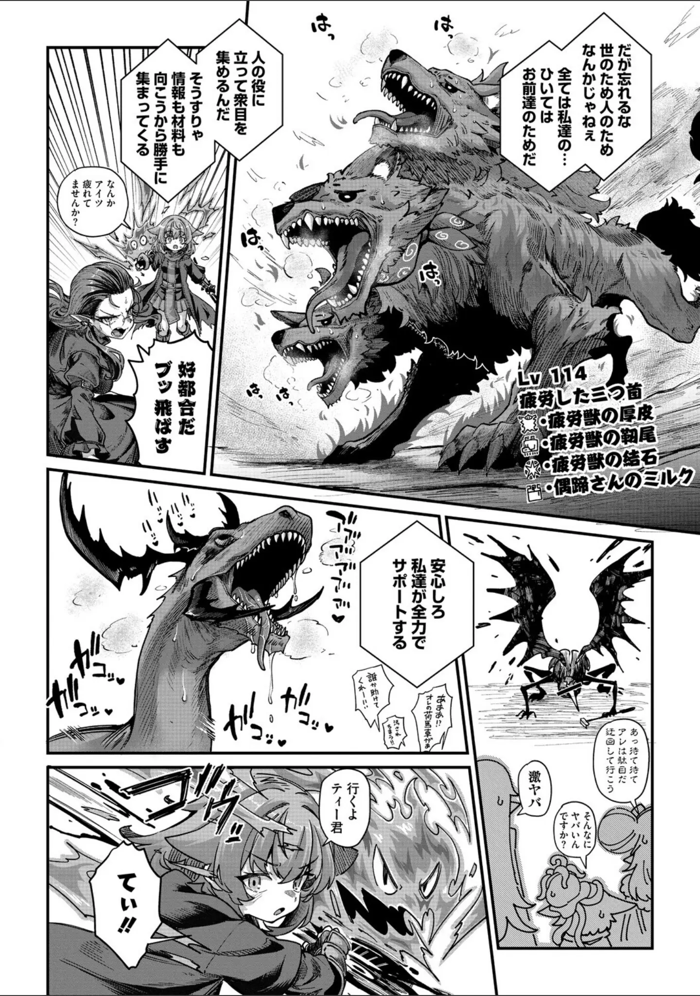 「COMIC外楽 Vol.024」（健康クロス） 試し読み 4ページ目