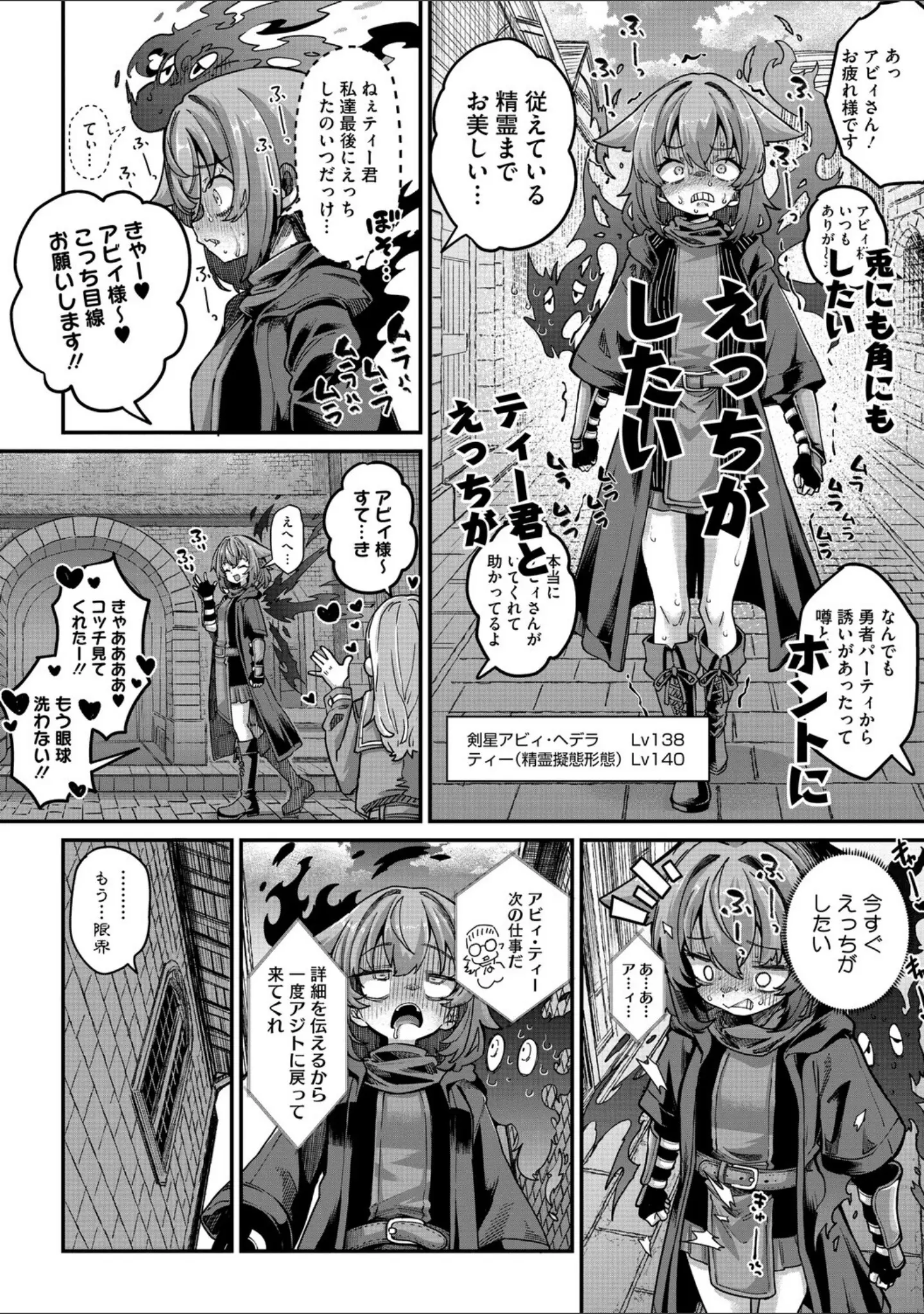 「COMIC外楽 Vol.024」（健康クロス） 試し読み 6ページ目