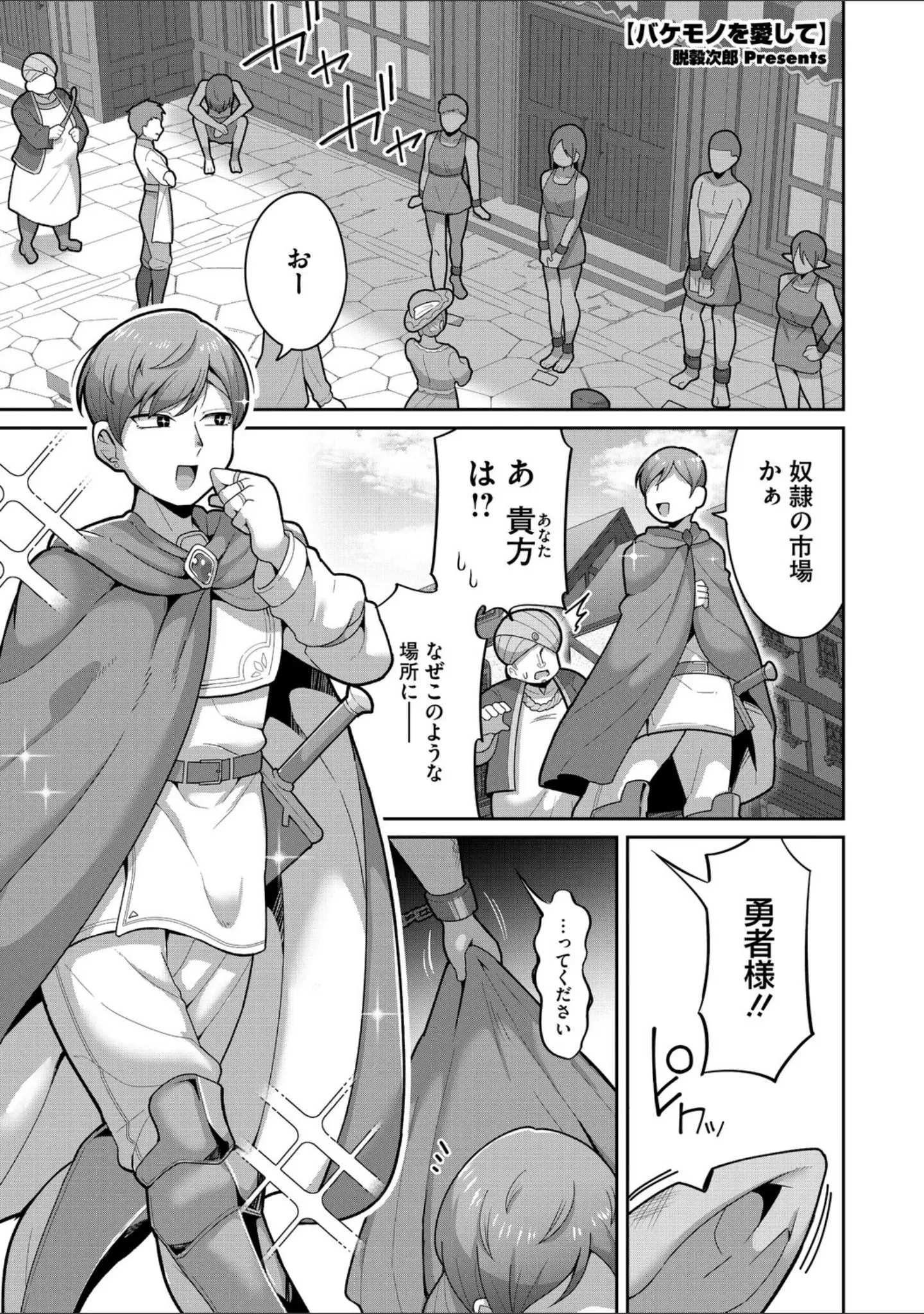 「COMIC外楽 Vol.024」（健康クロス） 試し読み 7ページ目