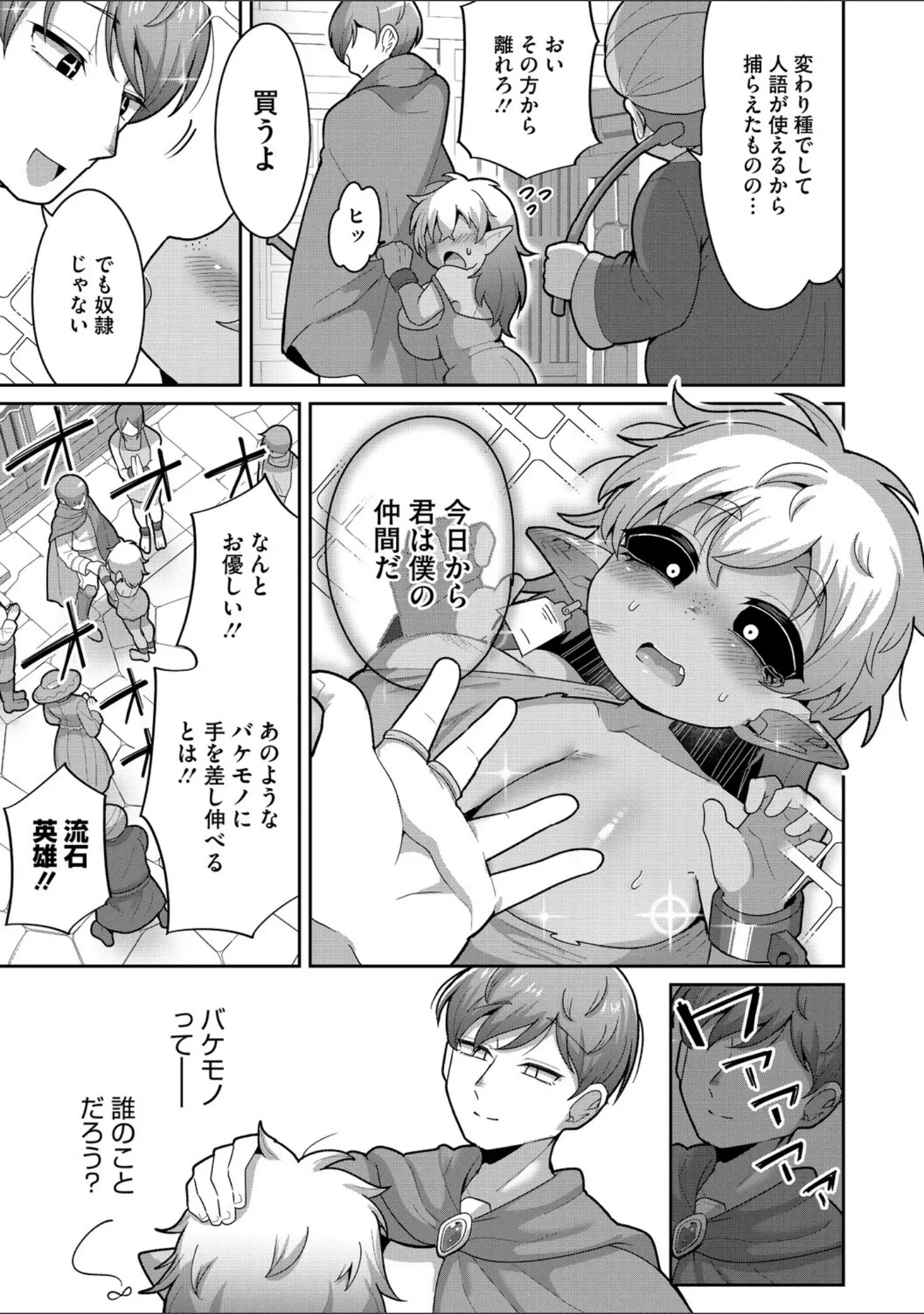 「COMIC外楽 Vol.024」（健康クロス） 試し読み 9ページ目
