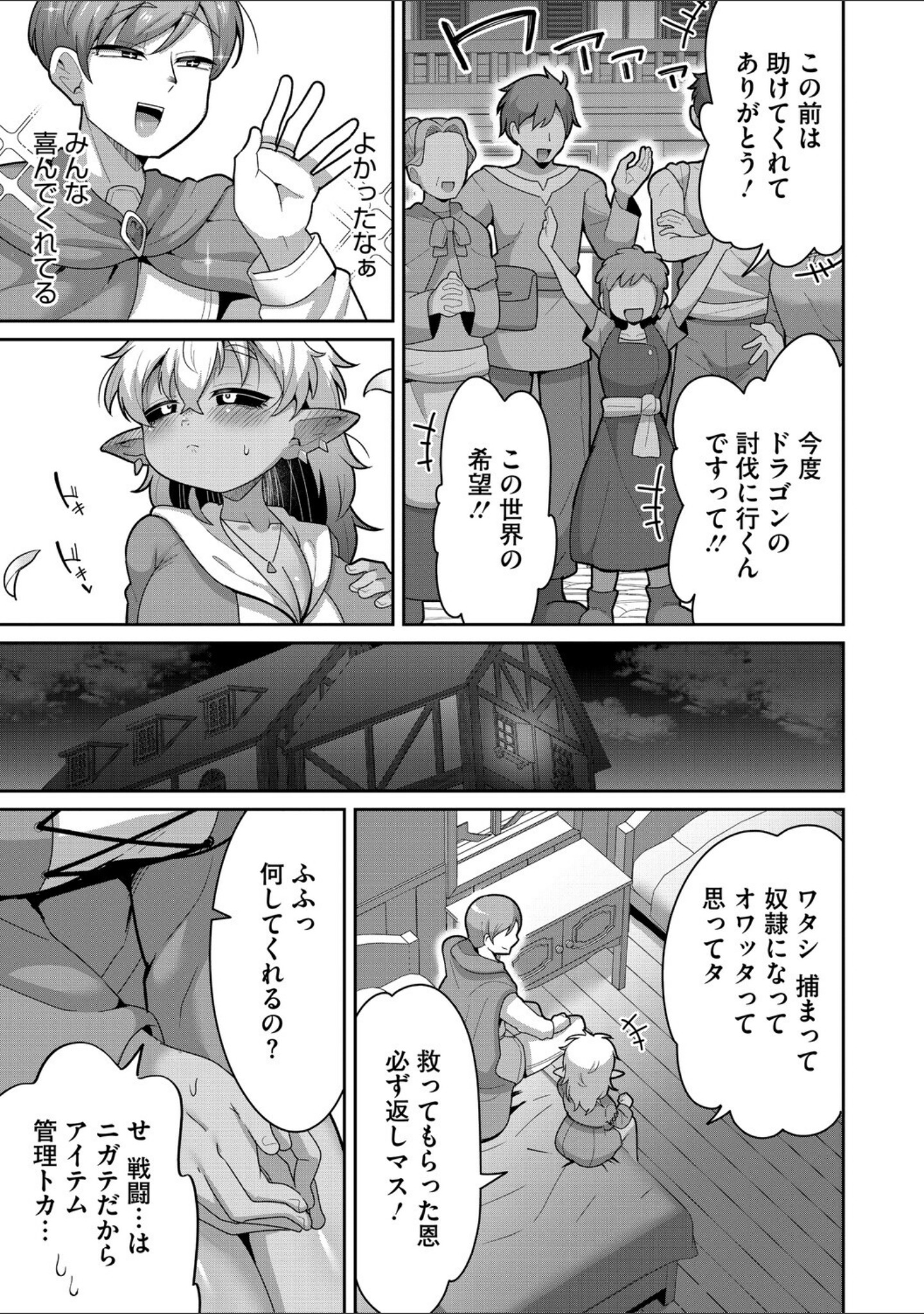 バケモノを愛して（単話） サンプル 5