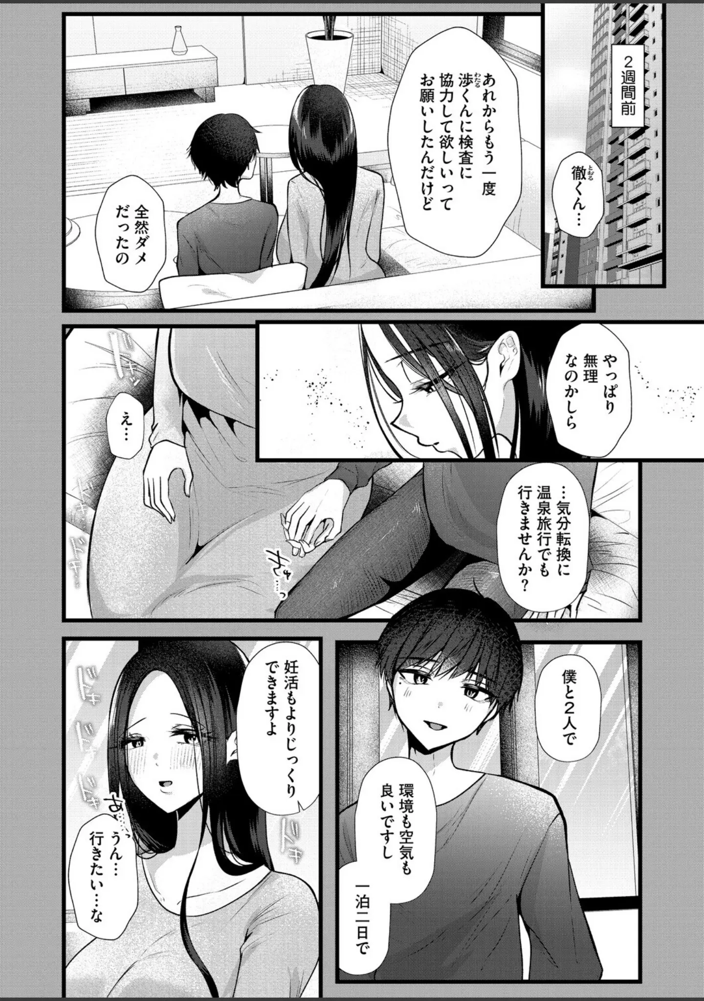 「コミックホットミルク濃いめvol.056」（Cior） 試し読み 9ページ目