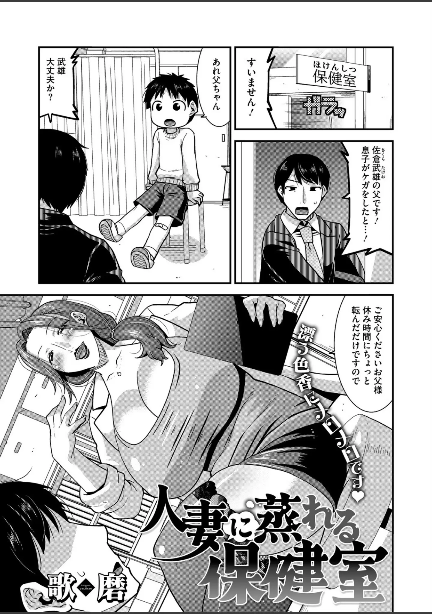 「コミックホットミルク濃いめvol.056」（Cior） 試し読み 10ページ目