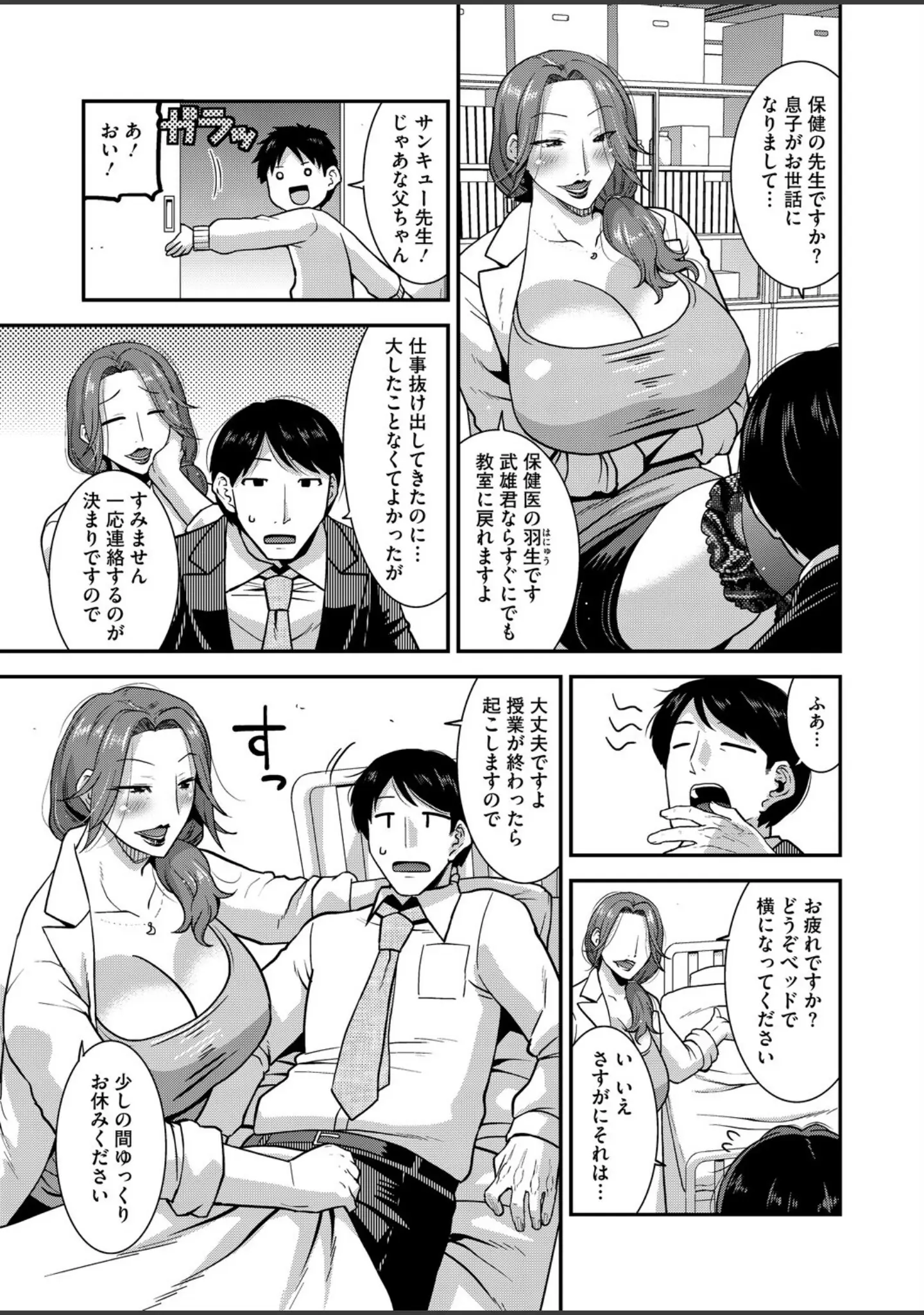 「コミックホットミルク濃いめvol.056」（Cior） 試し読み 11ページ目