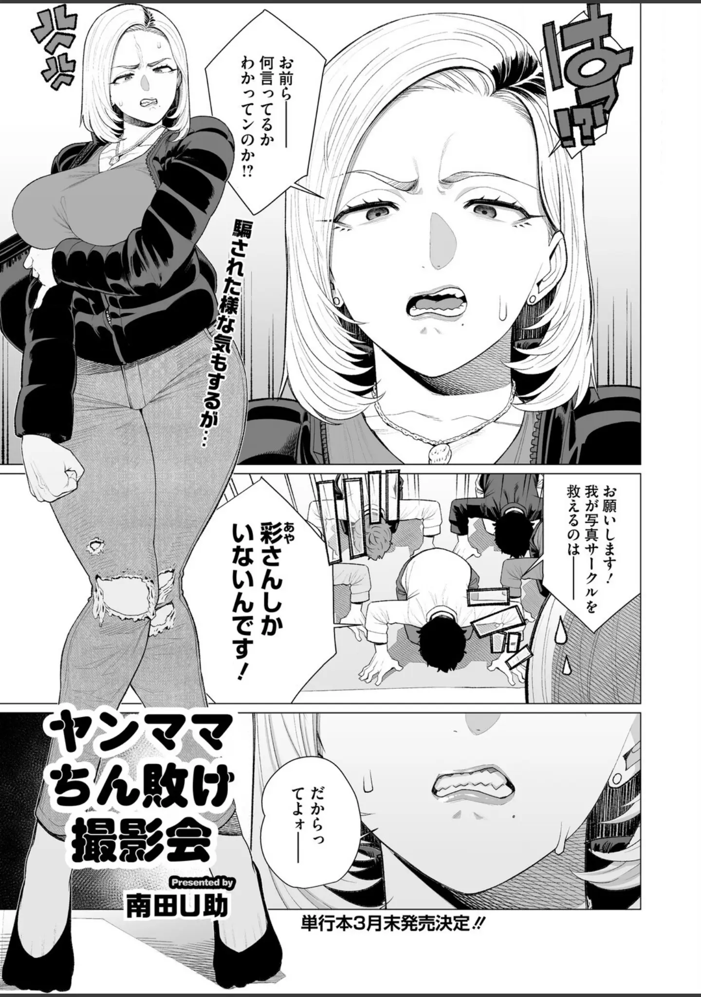 「コミックホットミルク濃いめvol.056」（Cior） 試し読み 12ページ目