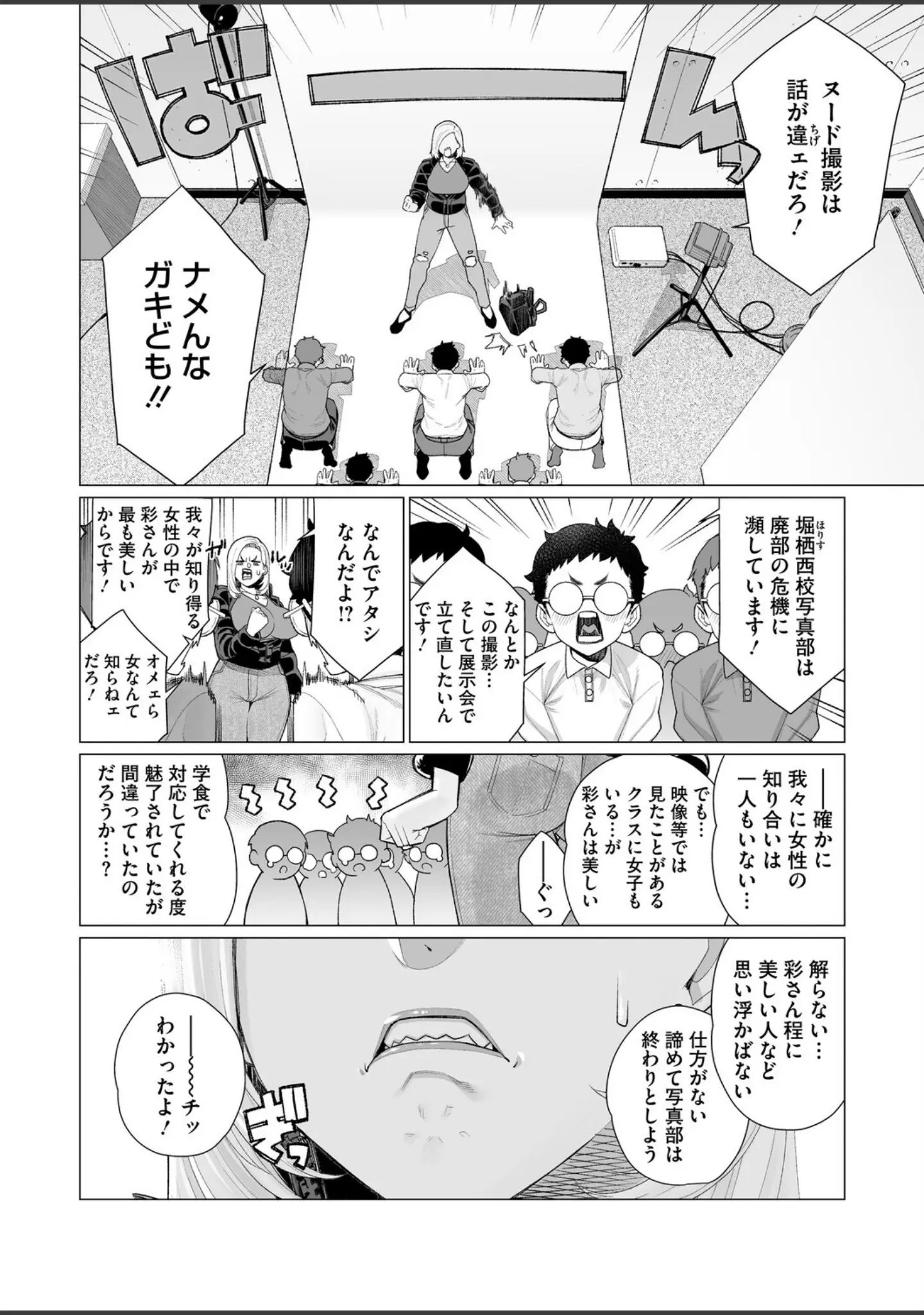 「コミックホットミルク濃いめvol.056」（Cior） 試し読み 13ページ目