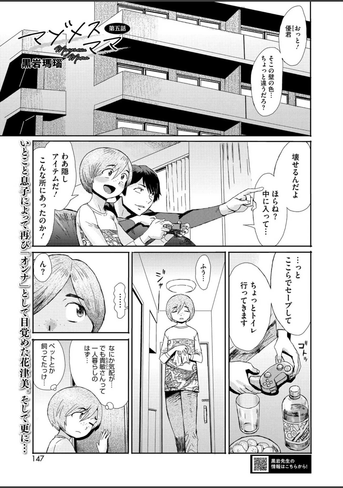「コミックホットミルク濃いめvol.056」（Cior） 試し読み 14ページ目