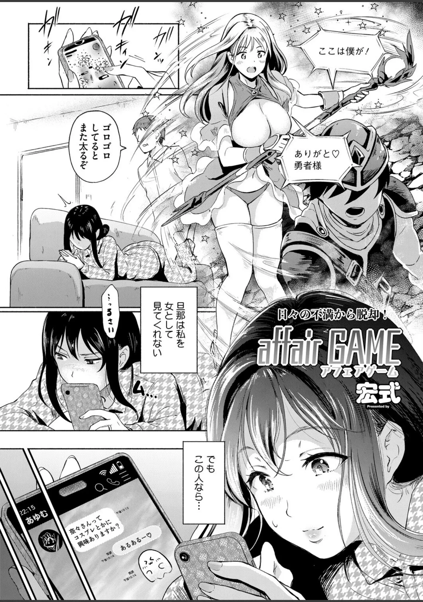 「コミックホットミルク濃いめvol.056」（Cior） 試し読み 16ページ目