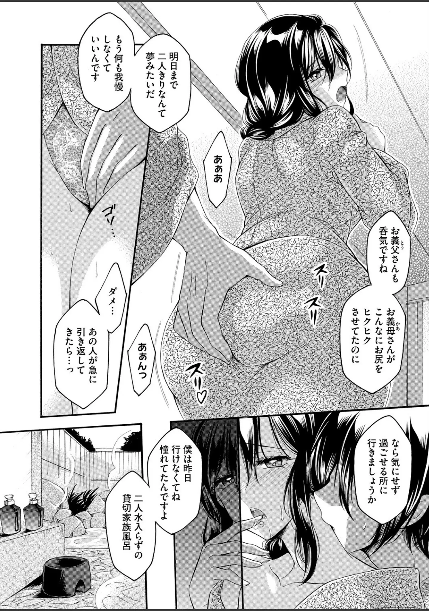「コミックホットミルク濃いめvol.056」（Cior） 試し読み 19ページ目