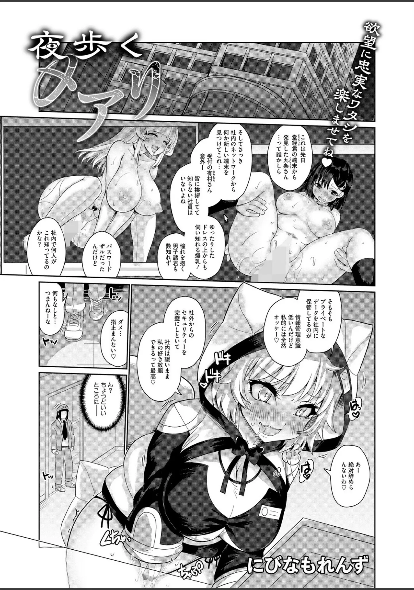 「コミックホットミルク2026年03月号」（じゃが山たらヲ） 試し読み 16ページ目