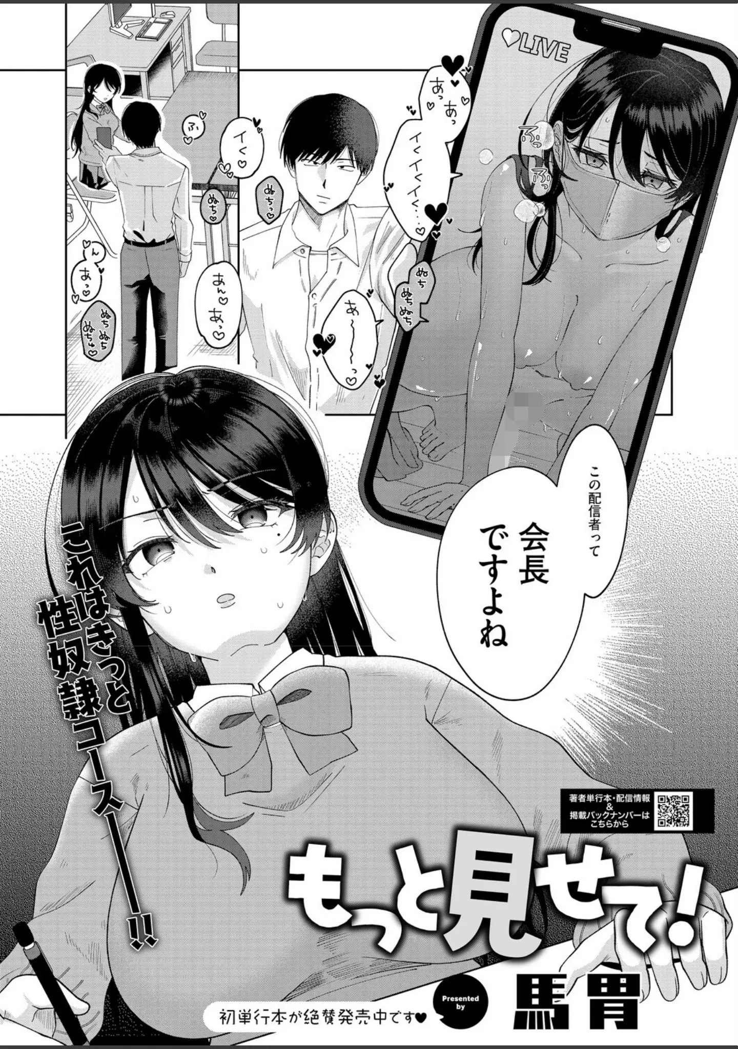 「コミックホットミルク2026年03月号」（じゃが山たらヲ） 試し読み 20ページ目
