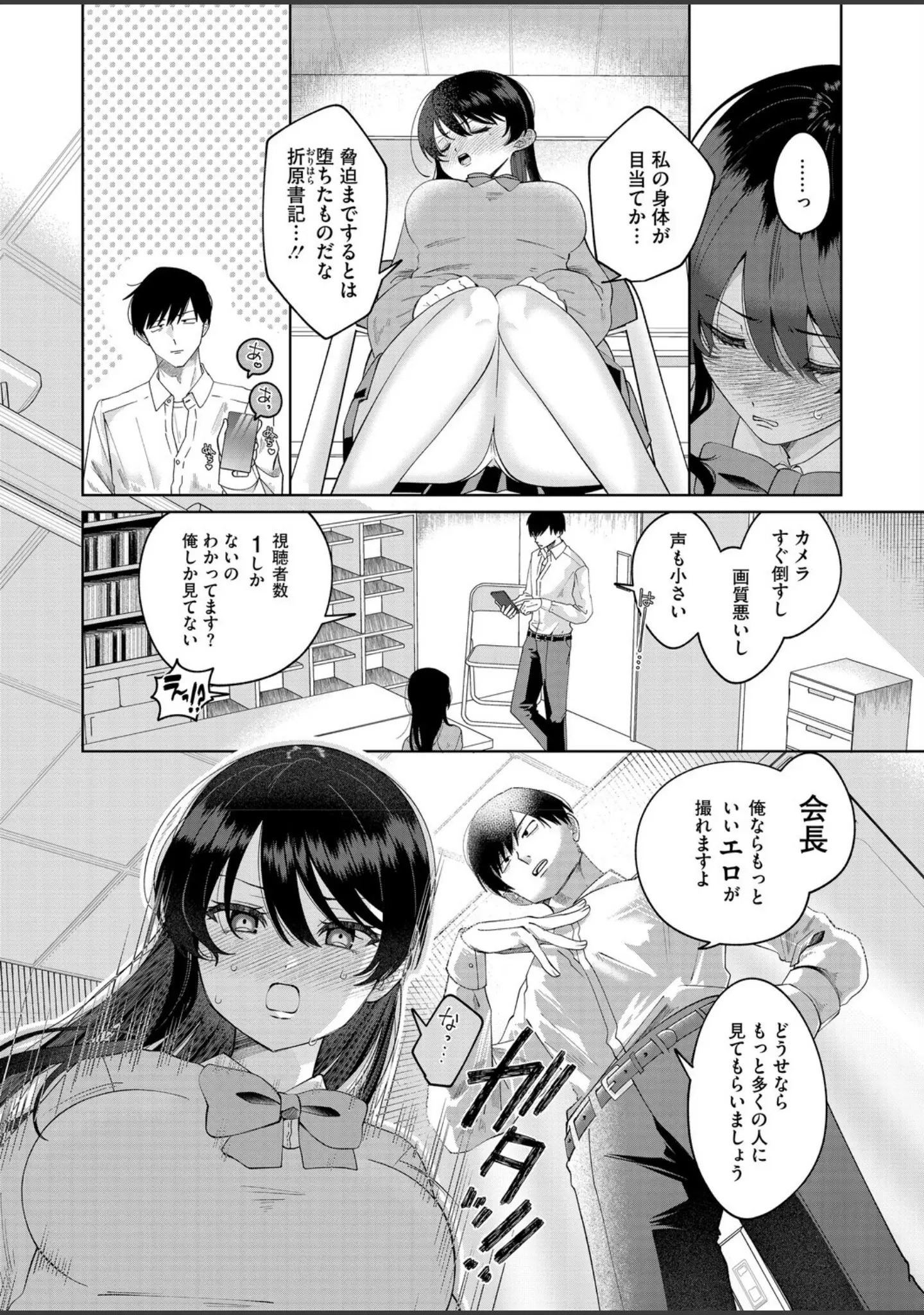 「コミックホットミルク2026年03月号」（じゃが山たらヲ） 試し読み 21ページ目