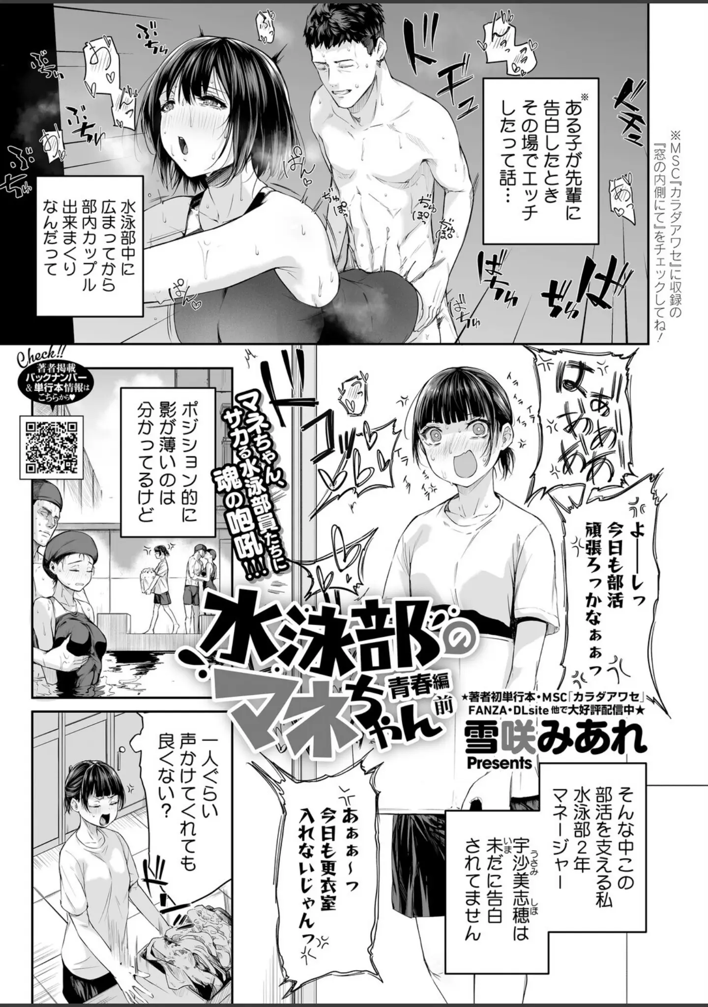 「コミックホットミルク2026年03月号」（じゃが山たらヲ） 試し読み 22ページ目