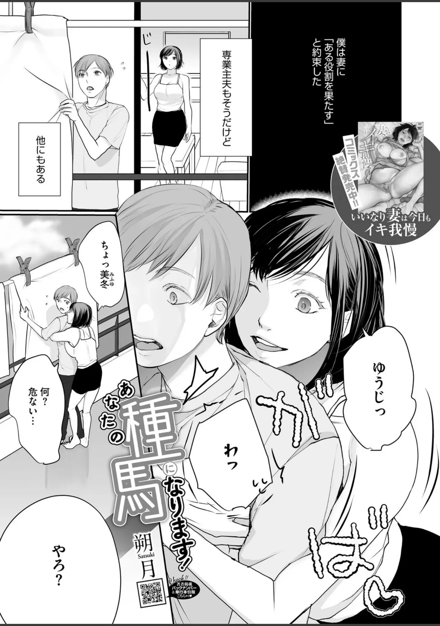「コミックホットミルク2026年03月号」（じゃが山たらヲ） 試し読み 32ページ目