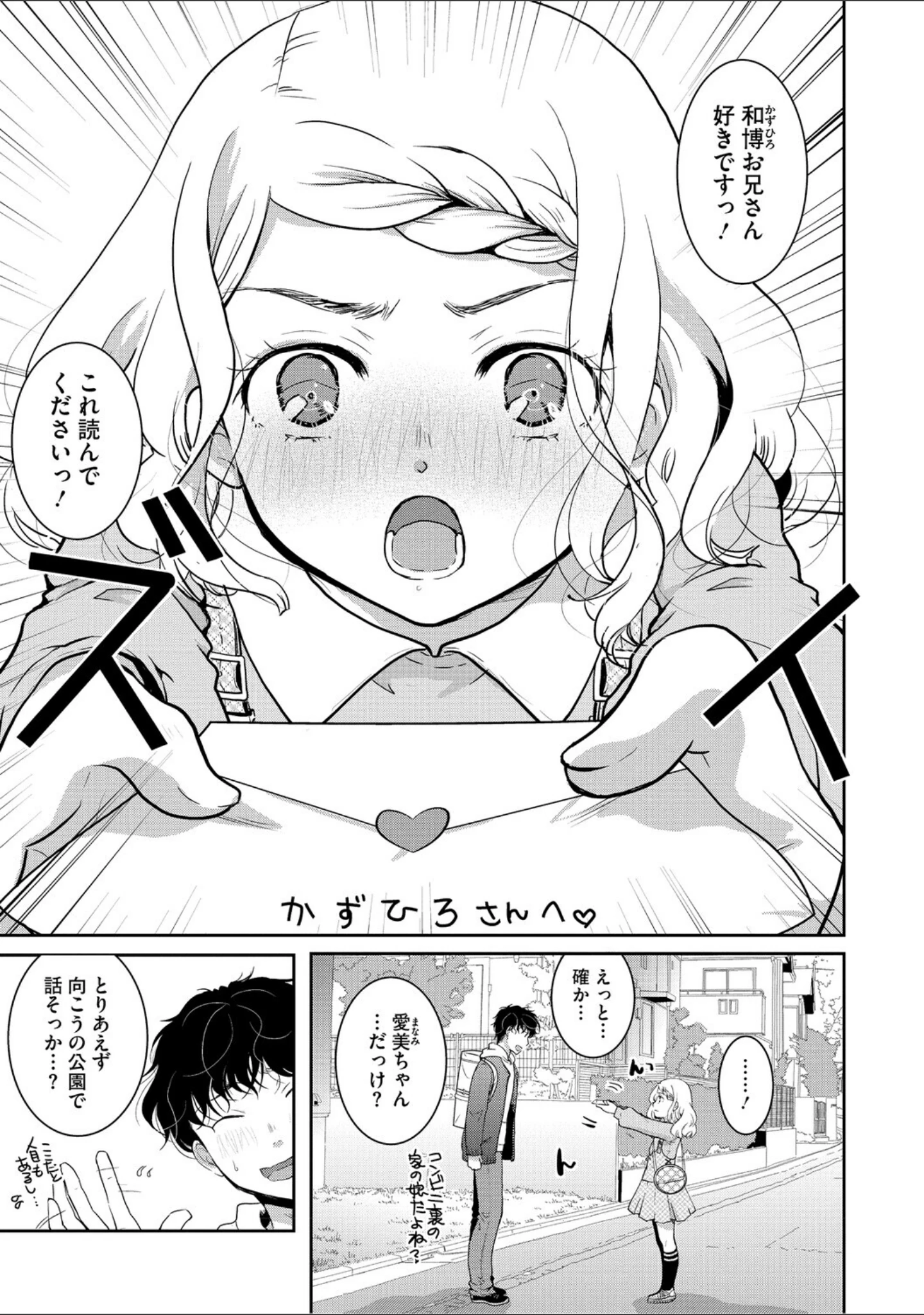 「LQ Vol.067」（玉乃井ぺろめくり） 試し読み 10ページ目