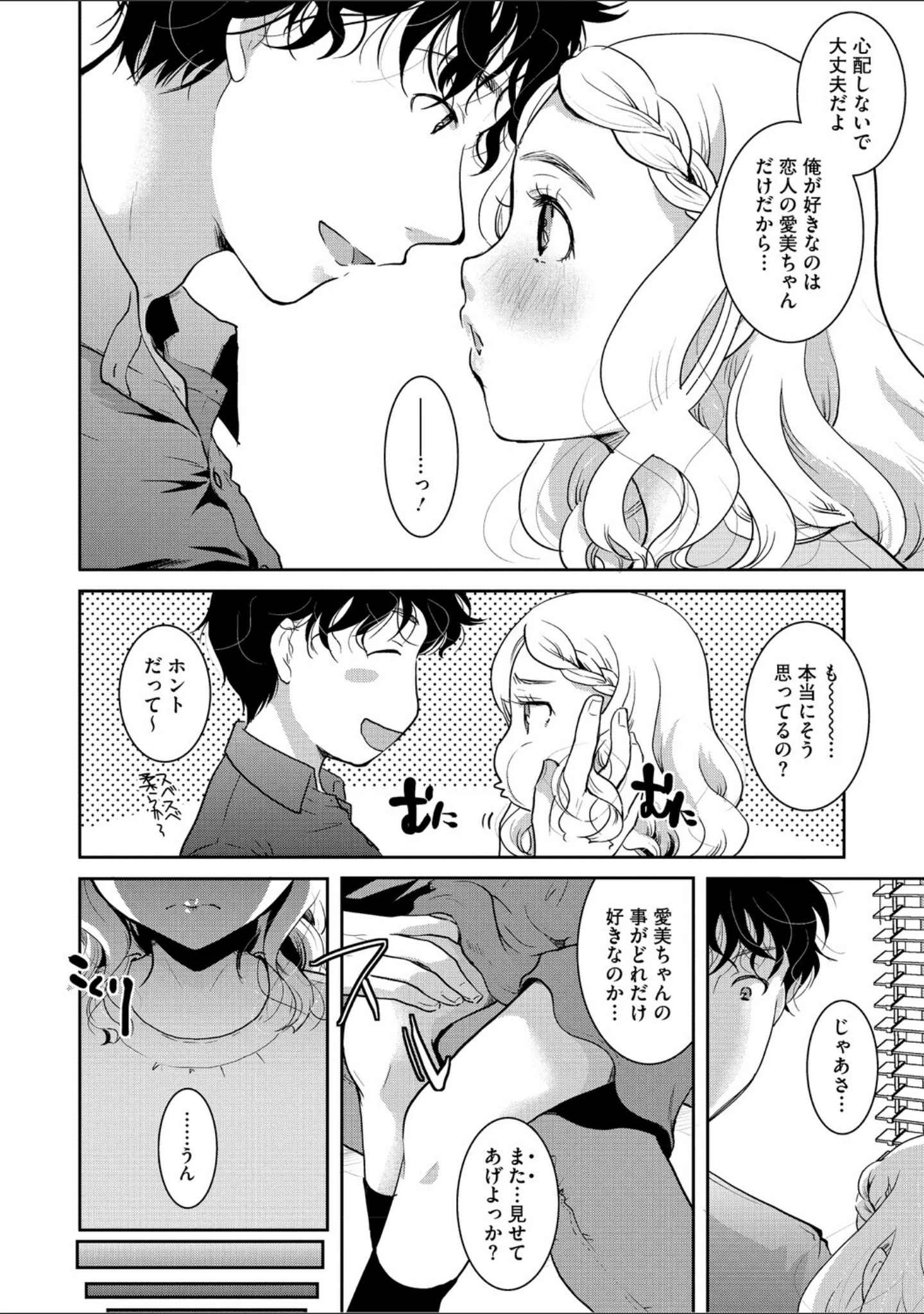 「LQ Vol.067」（玉乃井ぺろめくり） 試し読み 13ページ目