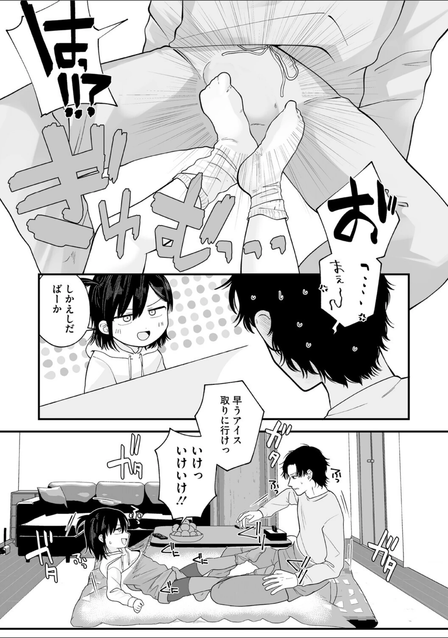 「LQ Vol.067」（玉乃井ぺろめくり） 試し読み 17ページ目