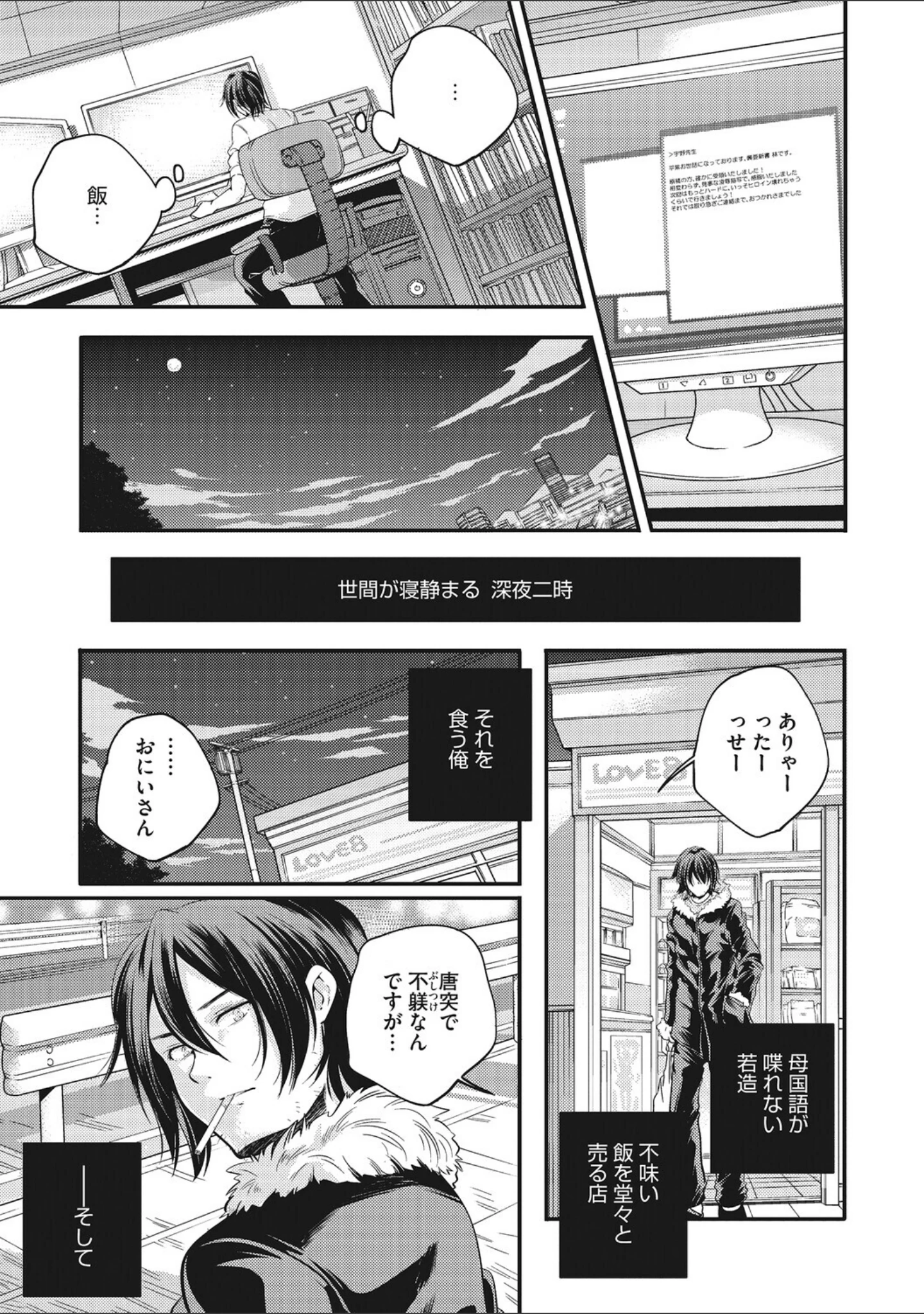 「LQ Vol.067」（玉乃井ぺろめくり） 試し読み 18ページ目