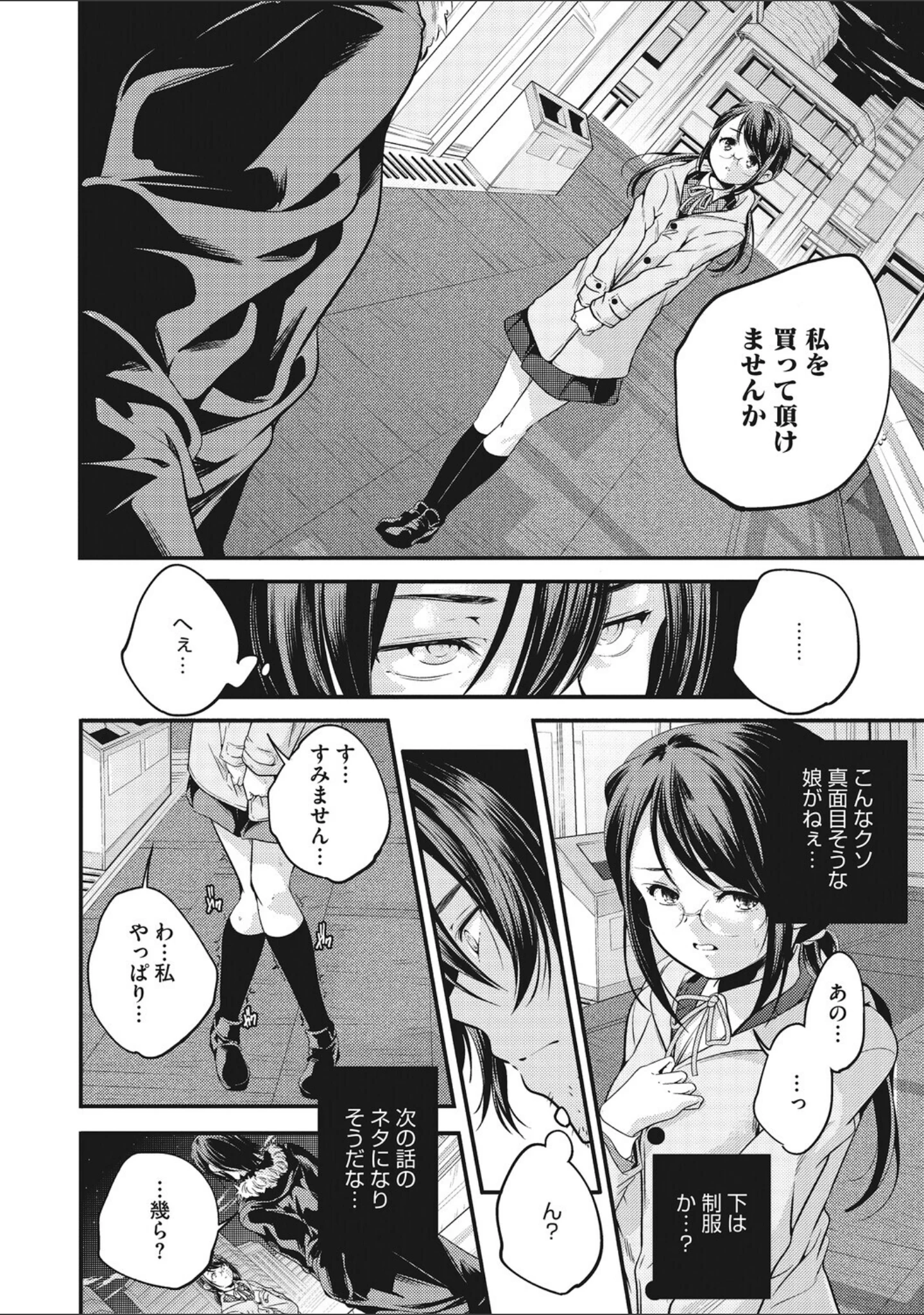 「LQ Vol.067」（玉乃井ぺろめくり） 試し読み 19ページ目