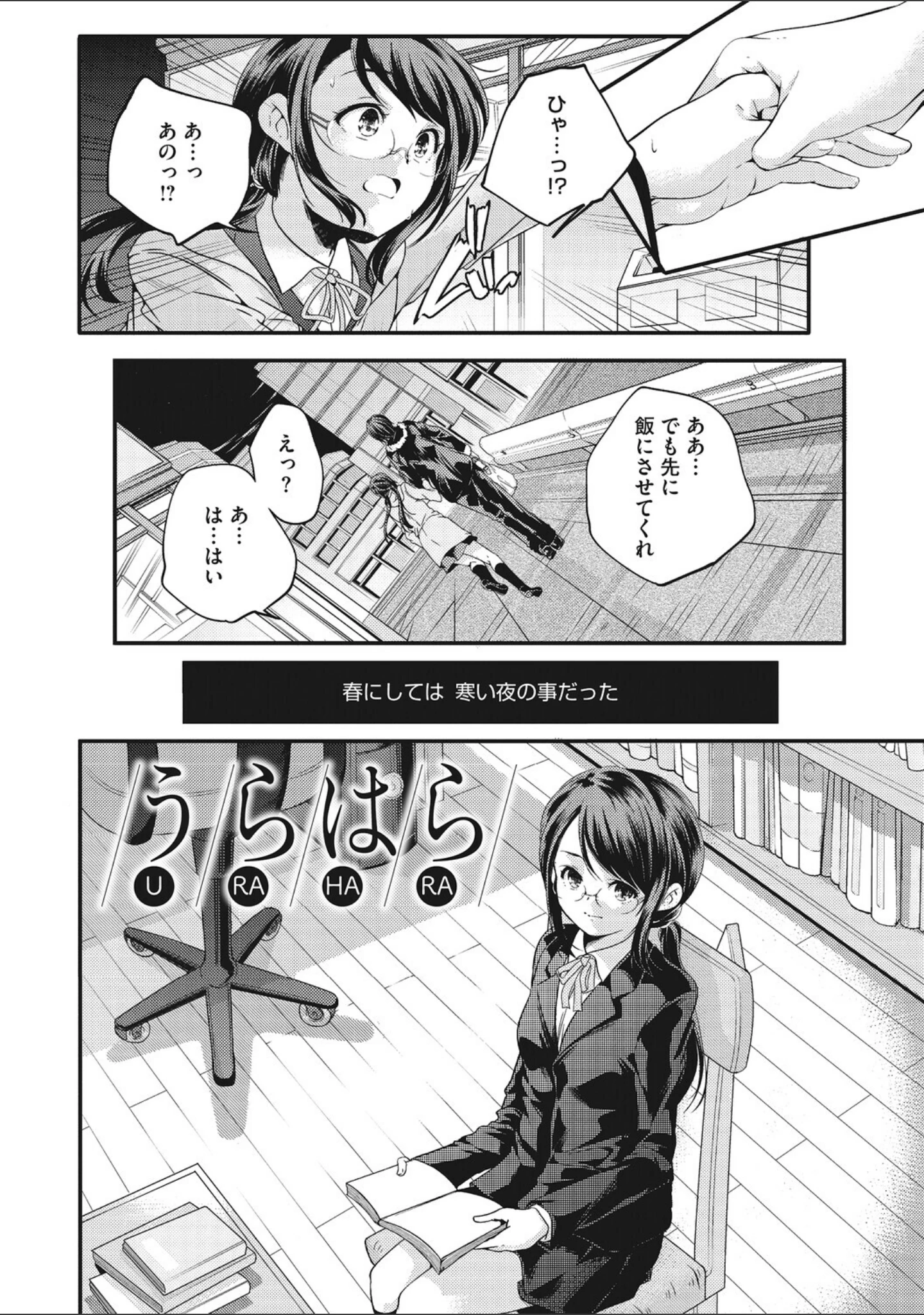 「LQ Vol.067」（玉乃井ぺろめくり） 試し読み 20ページ目