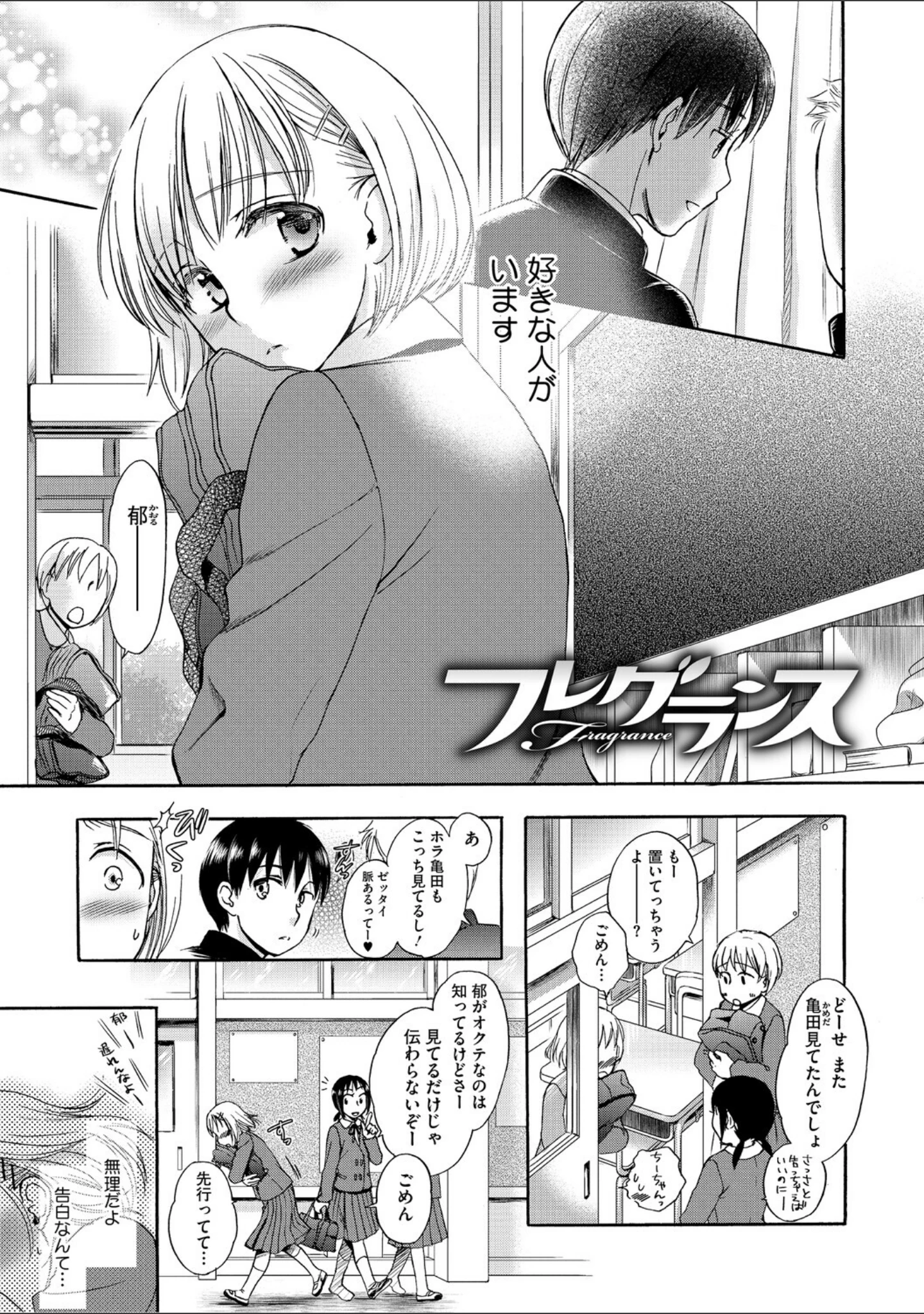 「LQ Vol.067」（玉乃井ぺろめくり） 試し読み 22ページ目