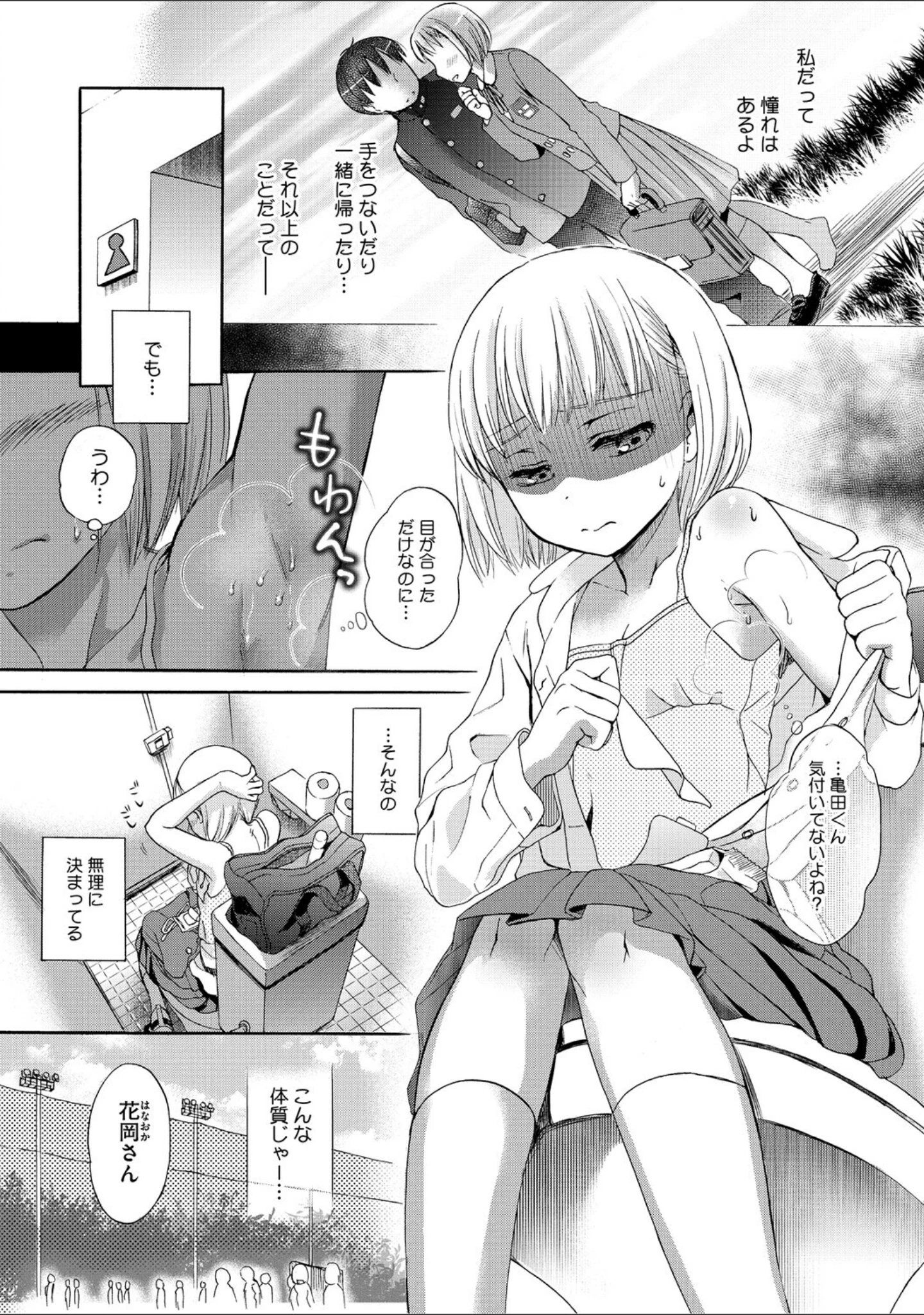 「LQ Vol.067」（玉乃井ぺろめくり） 試し読み 23ページ目