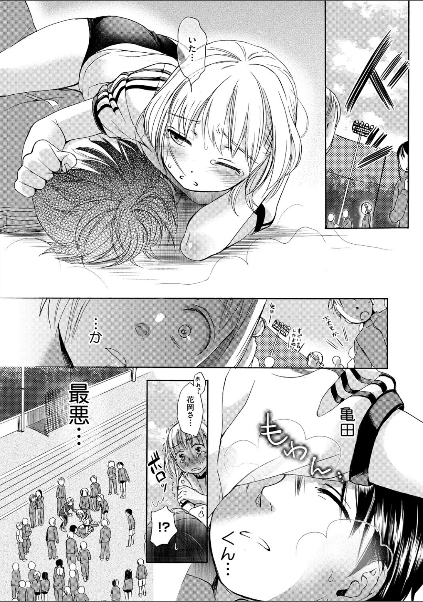 「LQ Vol.067」（玉乃井ぺろめくり） 試し読み 25ページ目