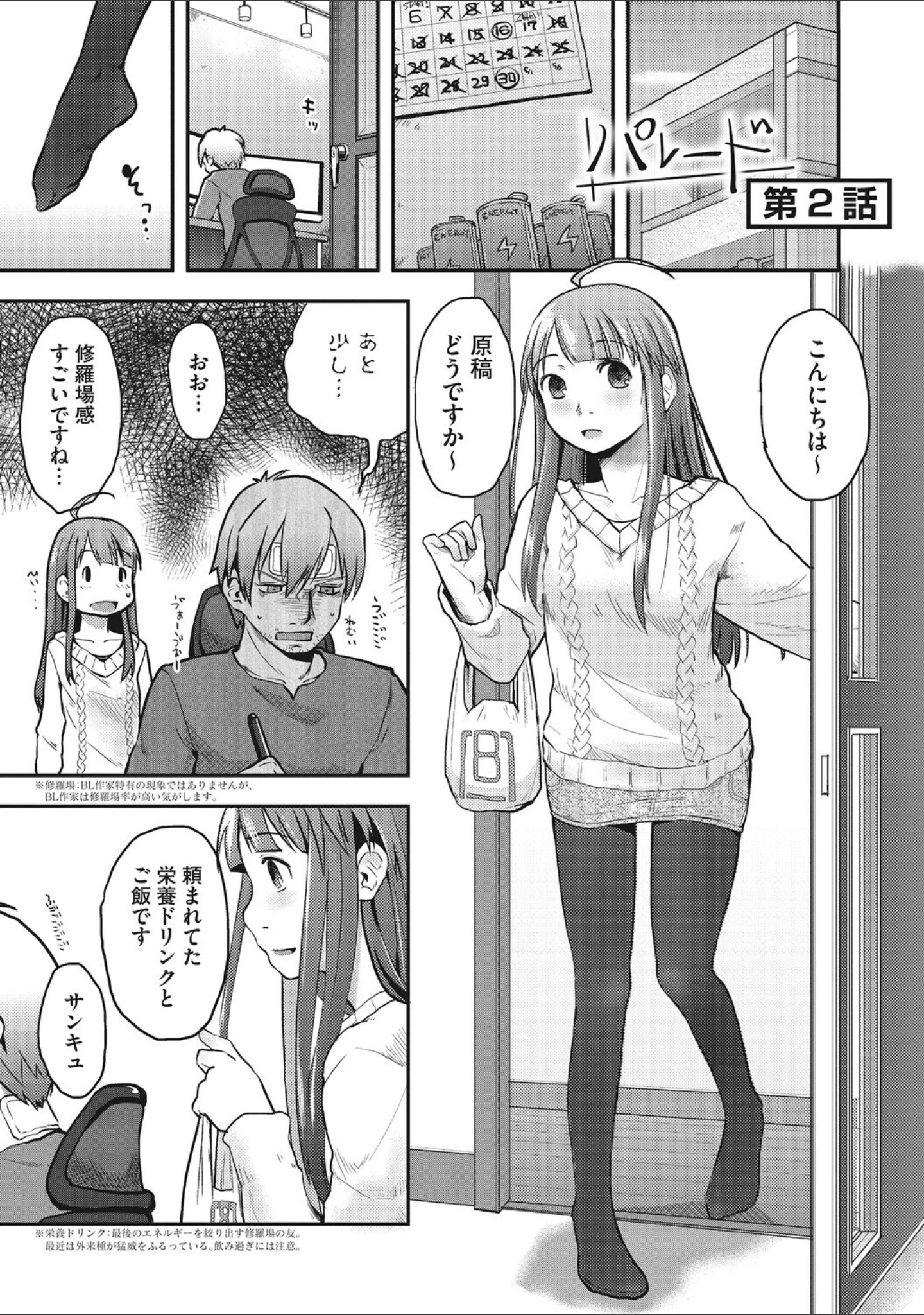 「LQ Vol.067」（玉乃井ぺろめくり） 試し読み 26ページ目