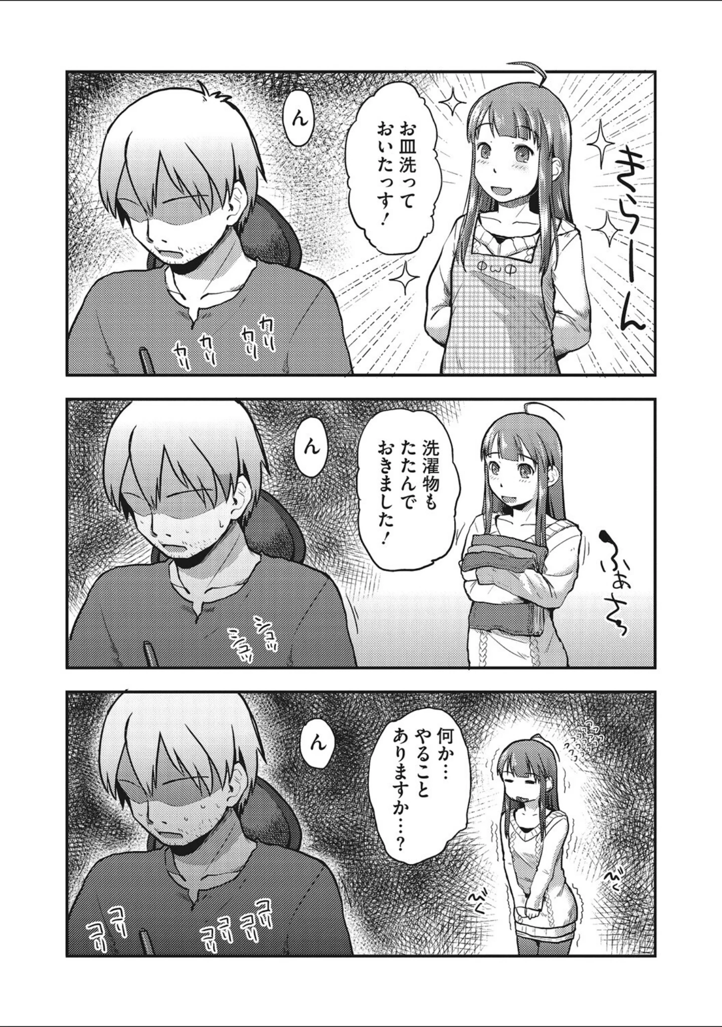 「LQ Vol.067」（玉乃井ぺろめくり） 試し読み 27ページ目