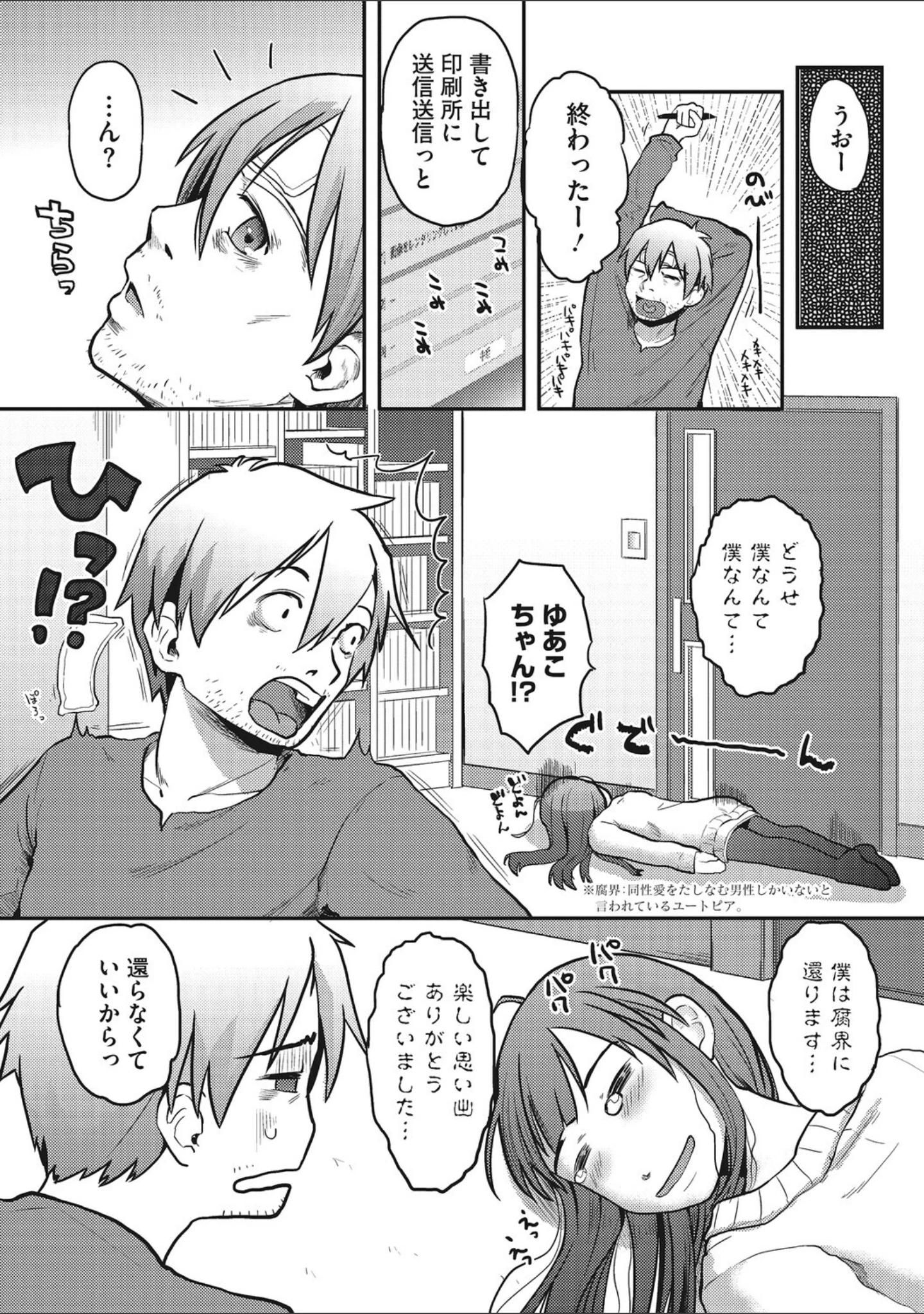 「LQ Vol.067」（玉乃井ぺろめくり） 試し読み 28ページ目