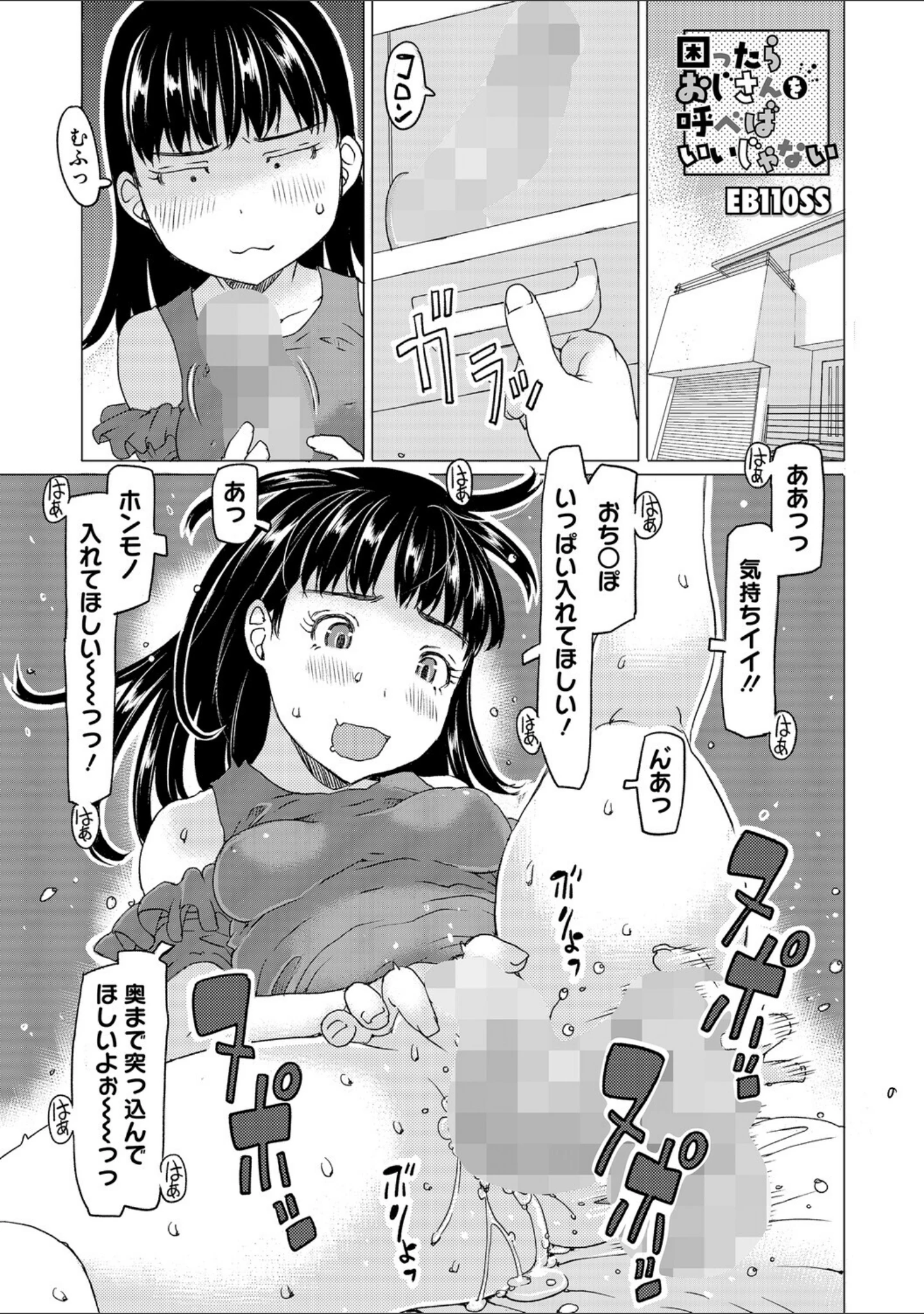 「LQ Vol.067」（玉乃井ぺろめくり） 試し読み 30ページ目
